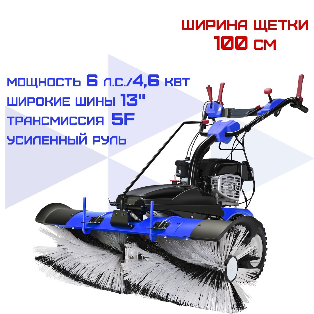 Изображение товара Подметальная машина HAITEC HT-KF196100 с бензиновым двигателем 6 л.с.