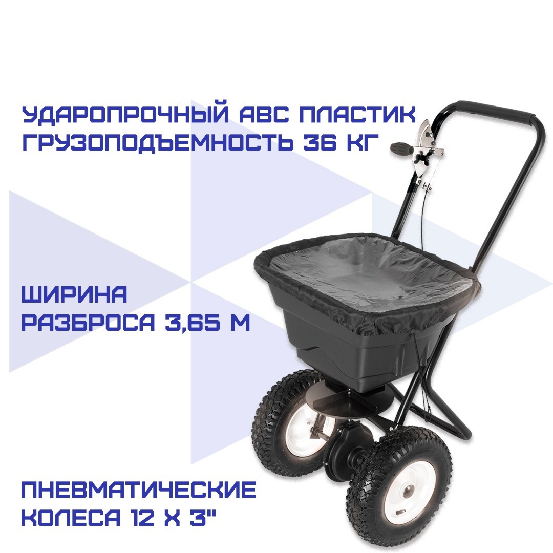 Изображение товара Разбрасыватель Haitec HT-GS36 ширина разброса до 3.65 м
