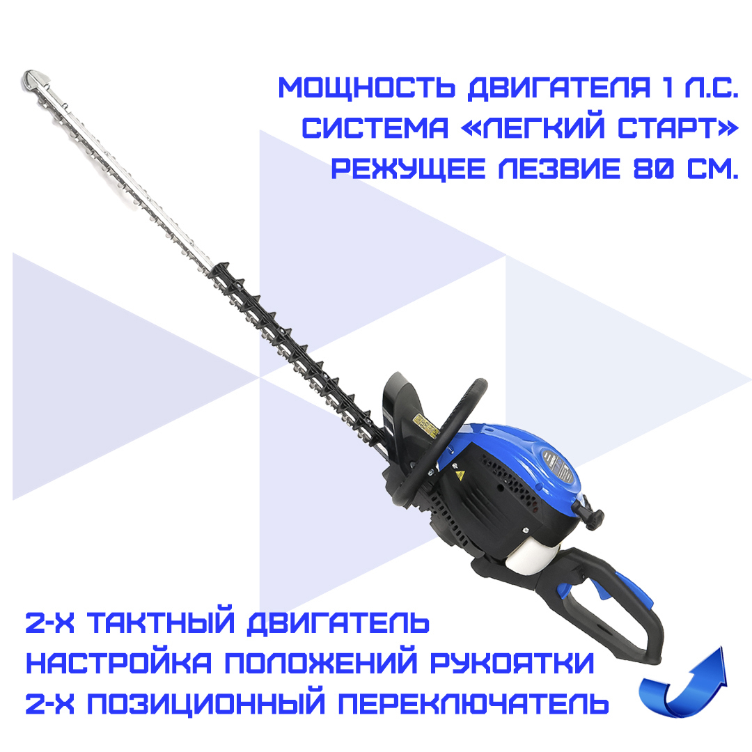 Изображение товара Бензиновый кусторез HAITEC HT-SB85PROFI 80 см 1.03 л.с Германия