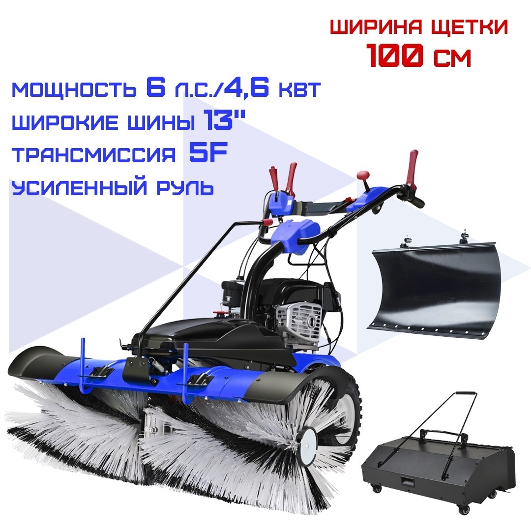 Изображение товара Профессиональная бензиновая подметальная машина HAITEC HT-KF196100SET1 6 л.с.