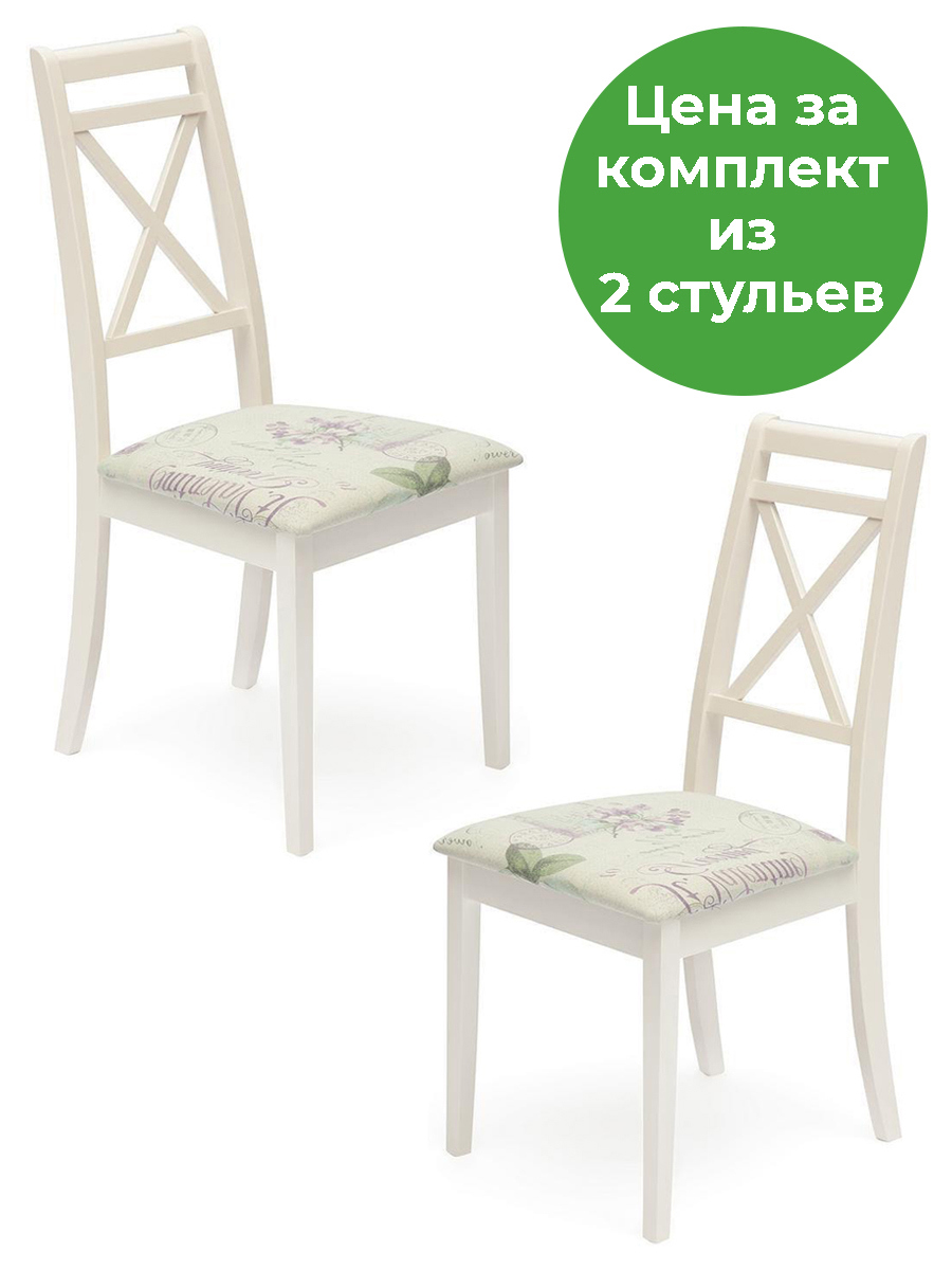 Изображение товара Комплект кухонных стульев 2 шт Tetchair Picasso 12485 97x53x45 см дерево цвет слоновая кость