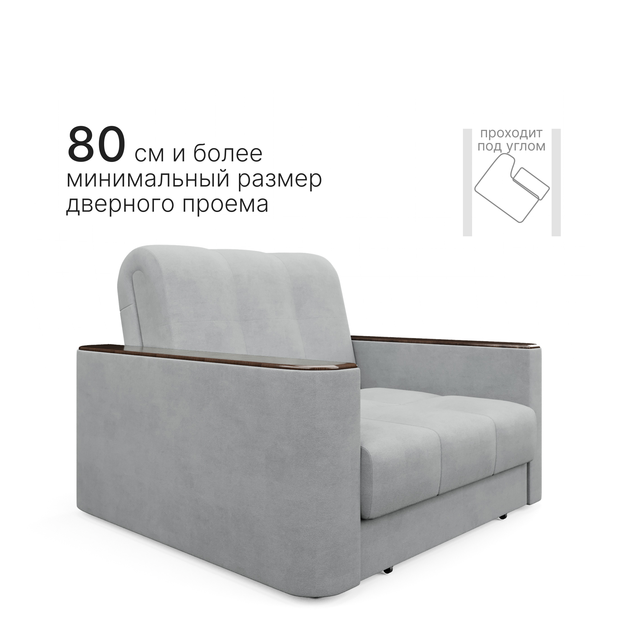 Изображение товара Кресло-кровать Вектор Валенсия 118x96x108 см велюр серый, механизми аккордеон