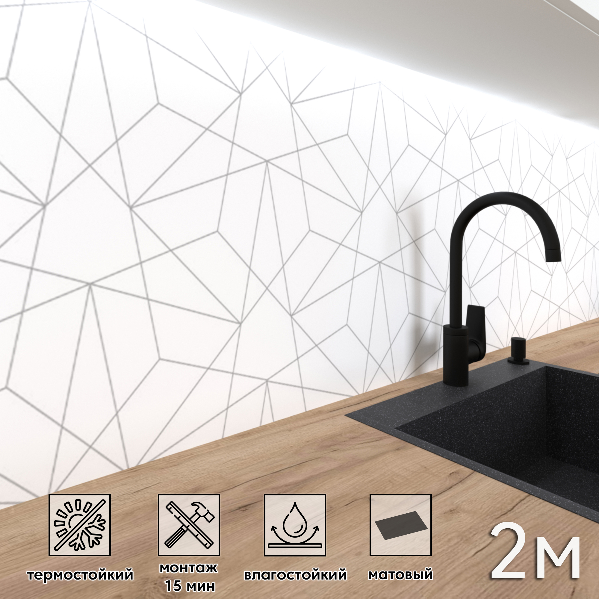 Изображение товара Декоративная стеновая панель из ПВХ матовая Теларана 200x60 см