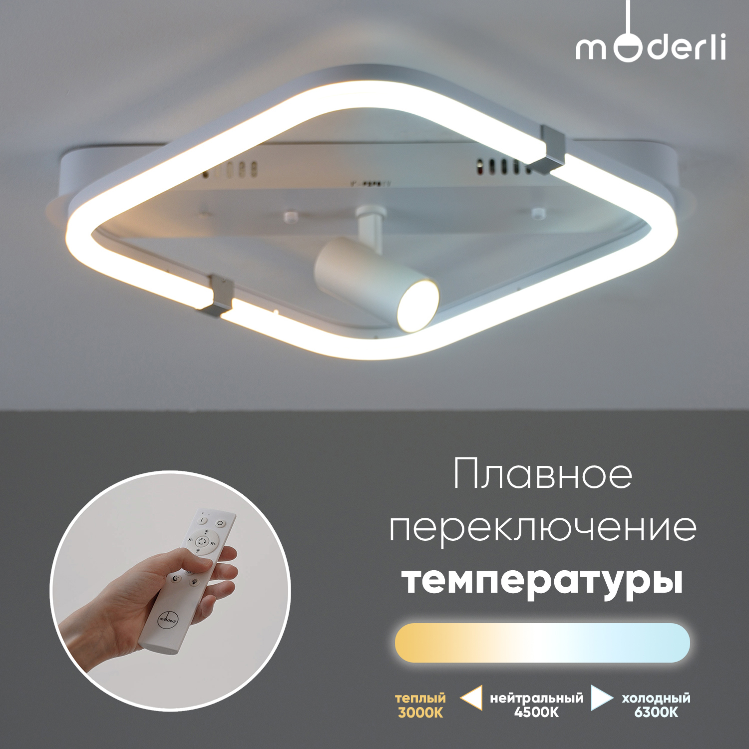 Изображение товара Светильник настенно-потолочный светодиодный Moderli Elmo V10989-cl 57 Вт 10 м²