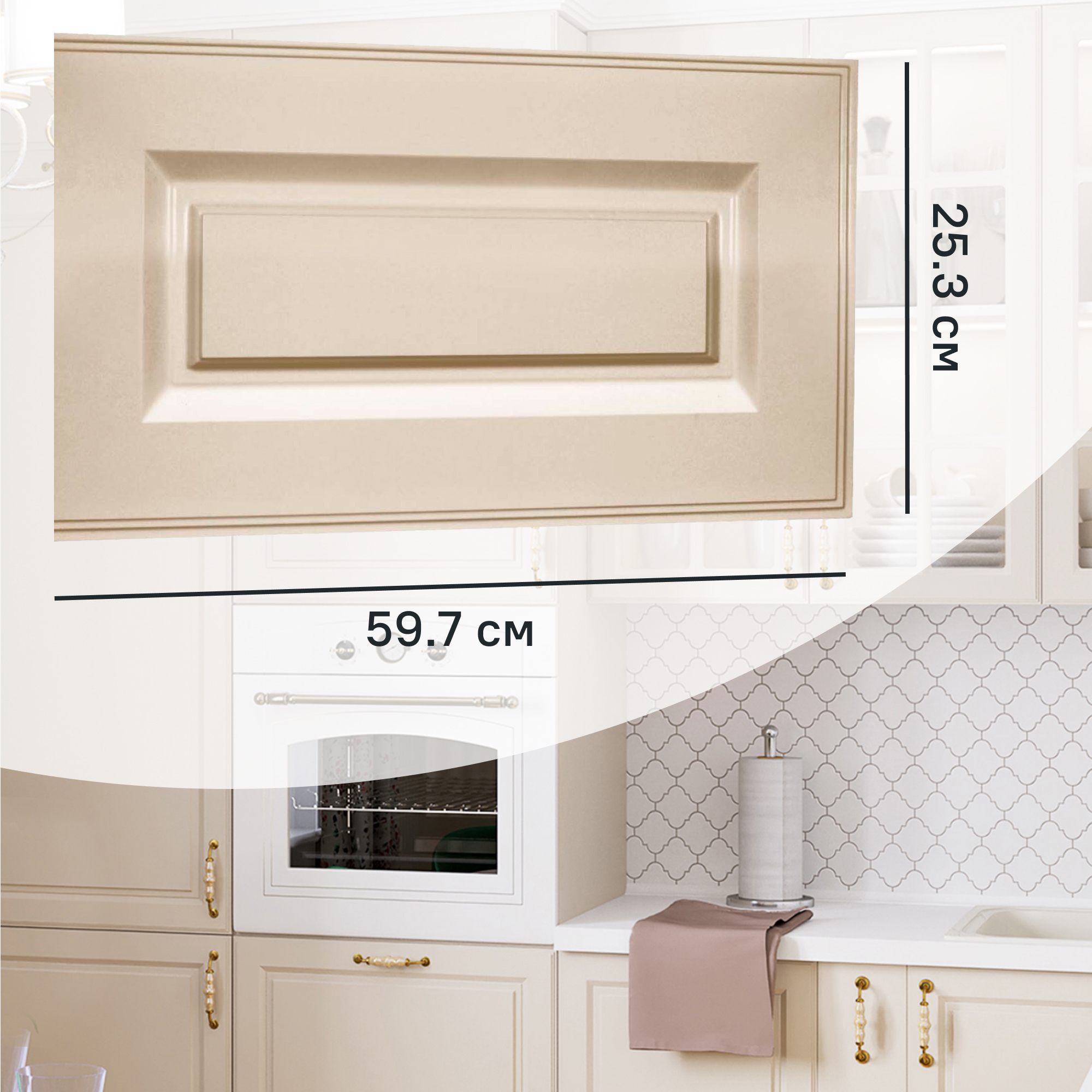 Изображение товара Фасад для кухонного шкафа Оксфорд 59.7x25.3 см Delinia ID МДФ цвет бежевый
