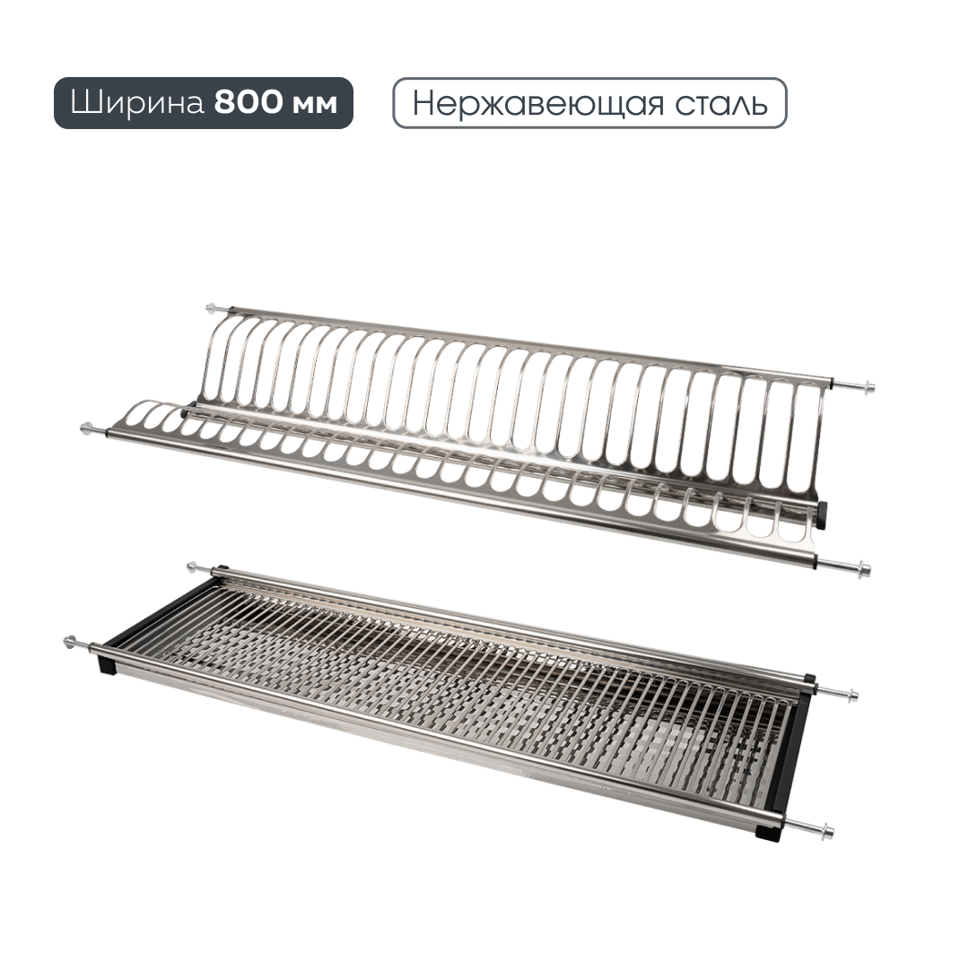 Изображение товара Сушилка для посуды двухуровневая Lemax prof LE 800-T2 30.5 см цвет хром