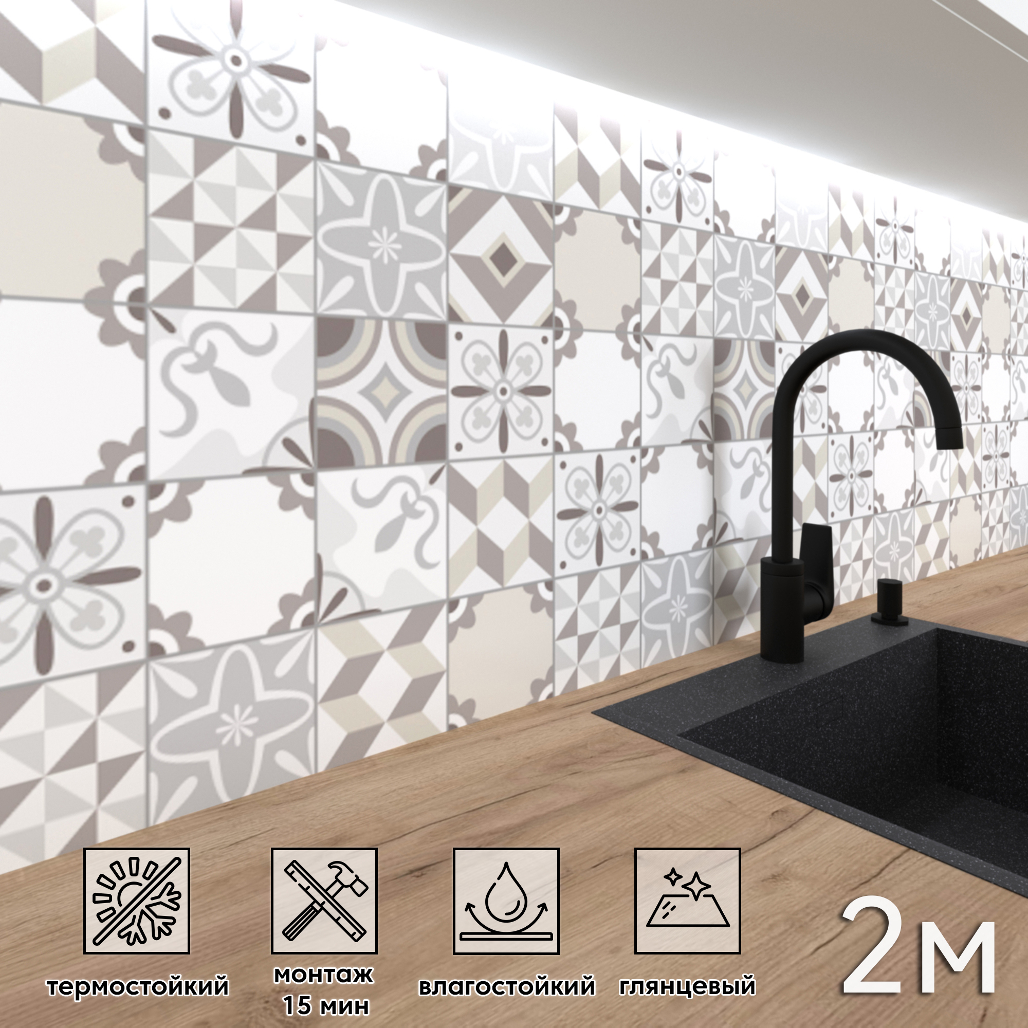 Изображение товара Глянцевая стеновая панель Фартукофф Плитка узор 200x60 см из ПВХ для кухни и интерьера