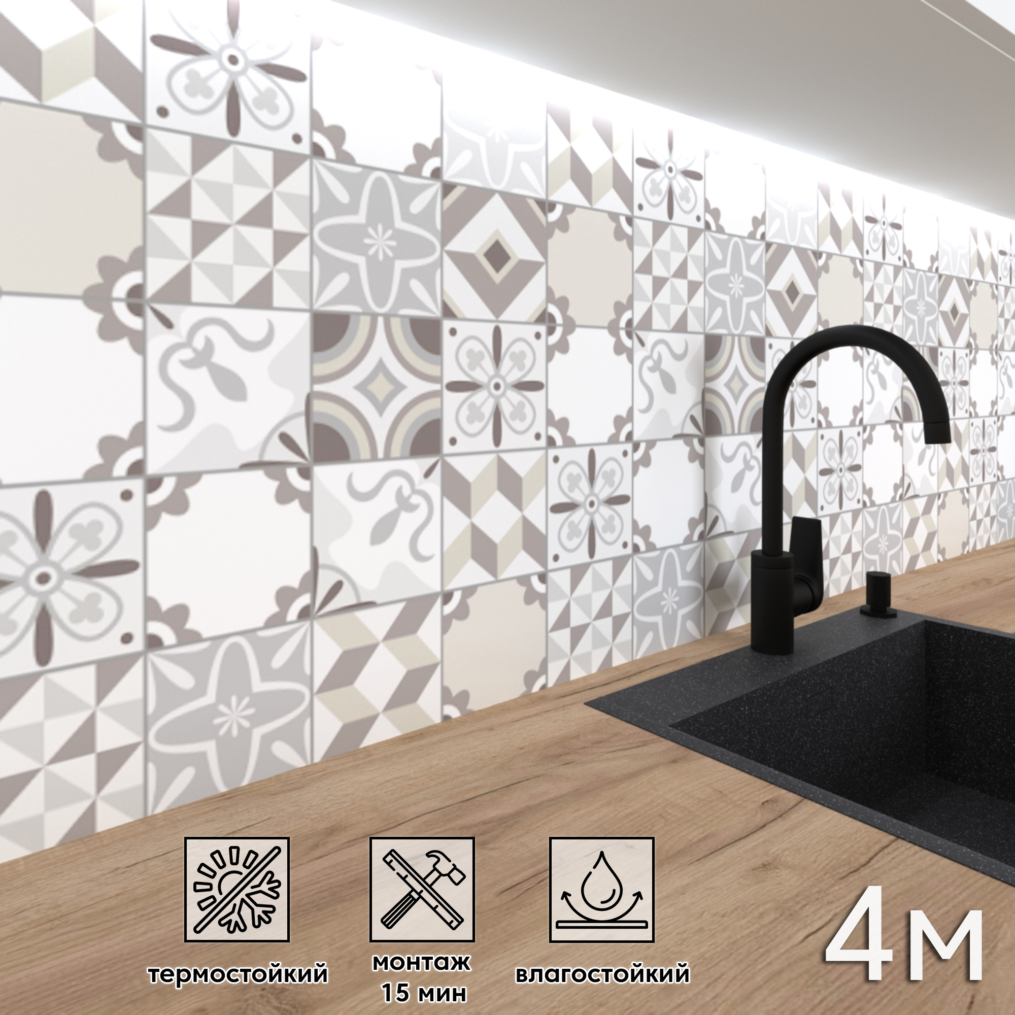 Изображение товара Стеновая панель Фартукофф Плитка узор 400x60 см ПВХ для кухни и интерьера