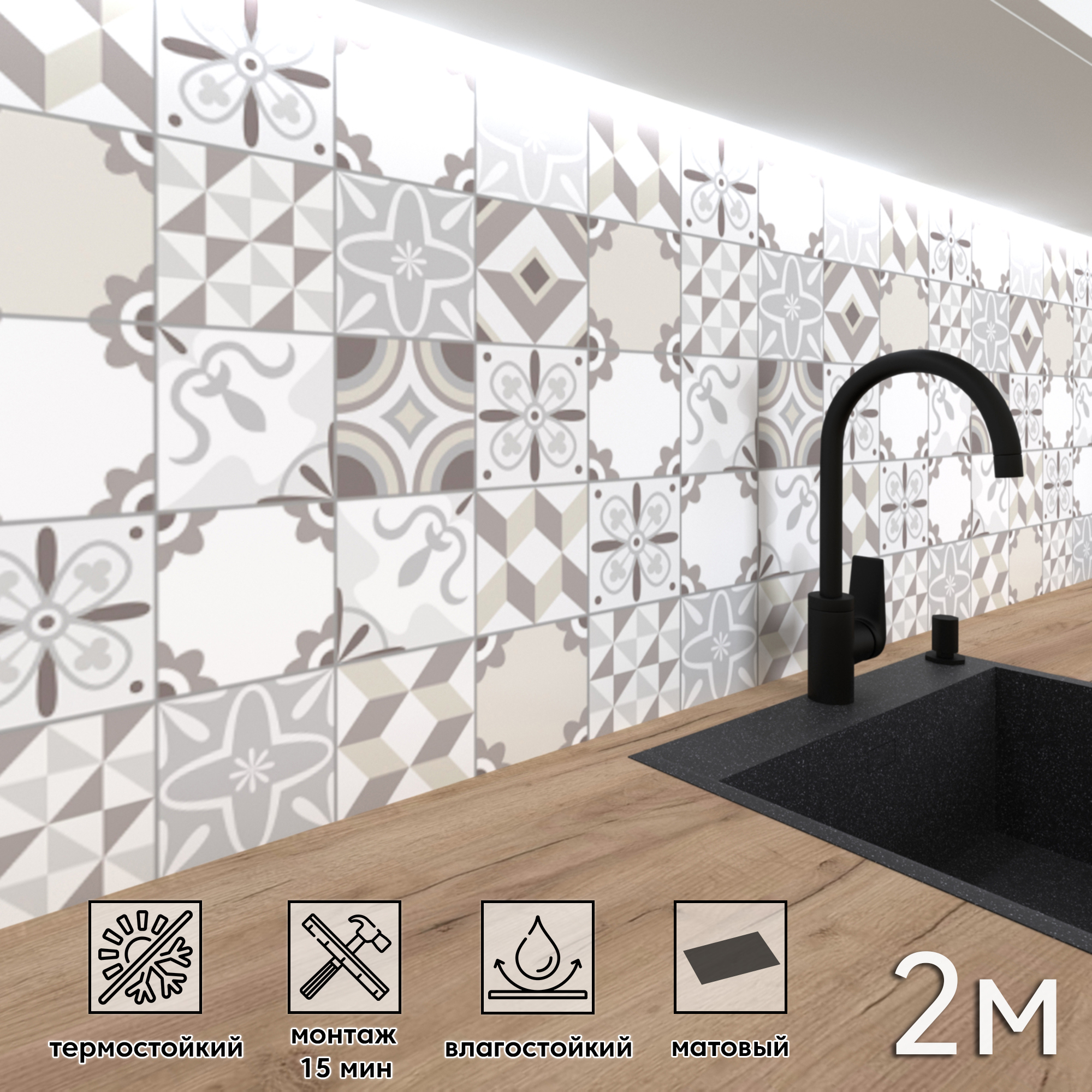 Изображение товара Декоративная стеновая панель матовая ФАРТУКОФФ 200x60 см ПВХ для кухни и интерьера