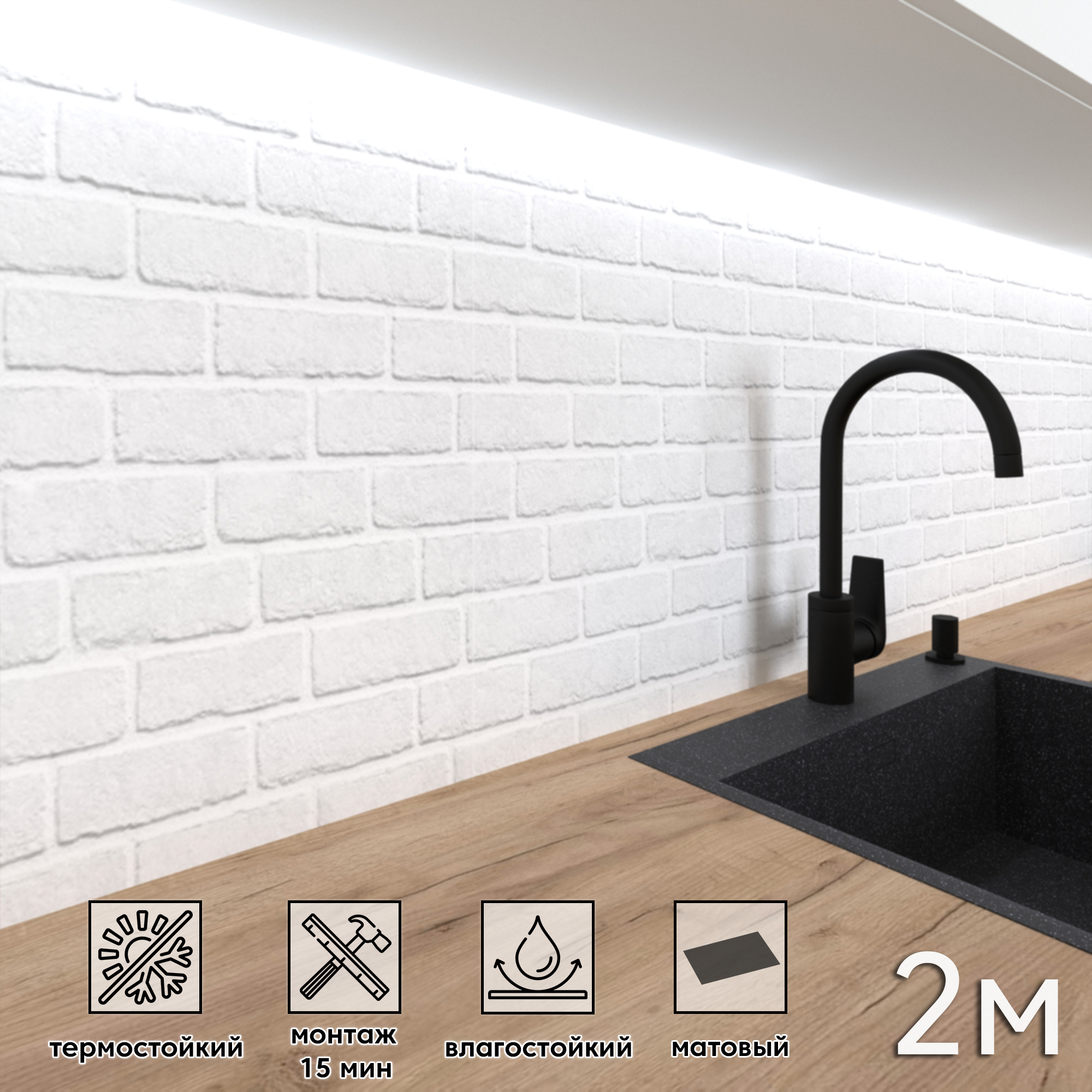 Изображение товара Декоративная стенная панель Фартукофф Белая кладка 200x60 см из ПВХ