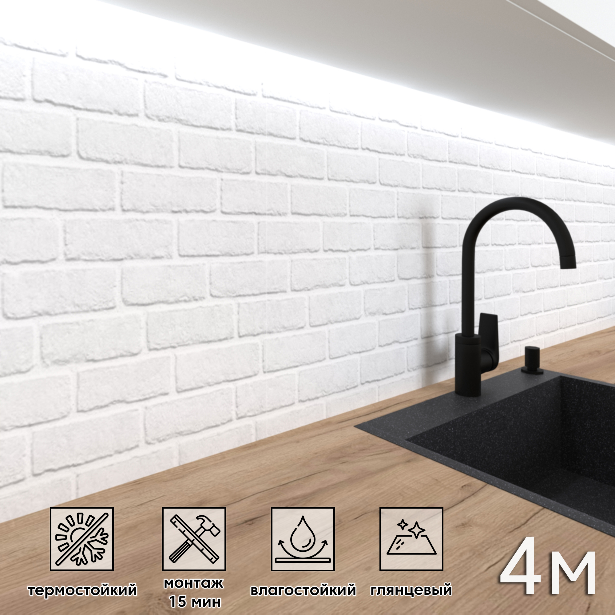 Изображение товара Глянцевая стеновая панель Фартукофф Белая кладка 400x60 см ПВХ для кухни и интерьера