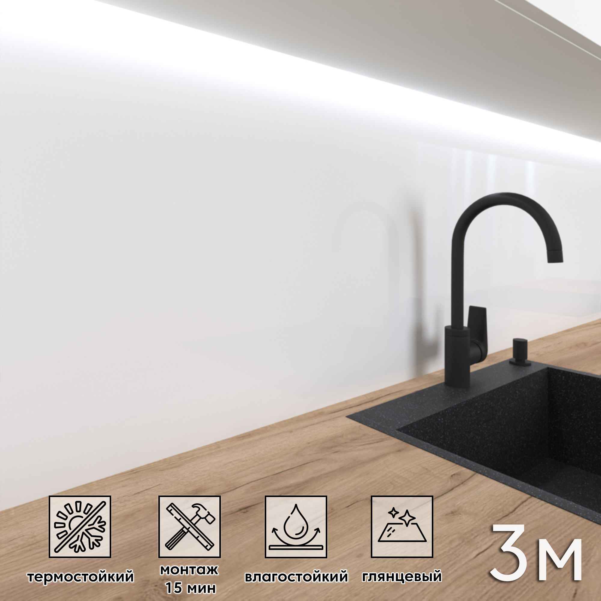 Изображение товара Декоративная глянцевая стеновая панель Фартукофф Белый глянец 300x60 см из ПВХ