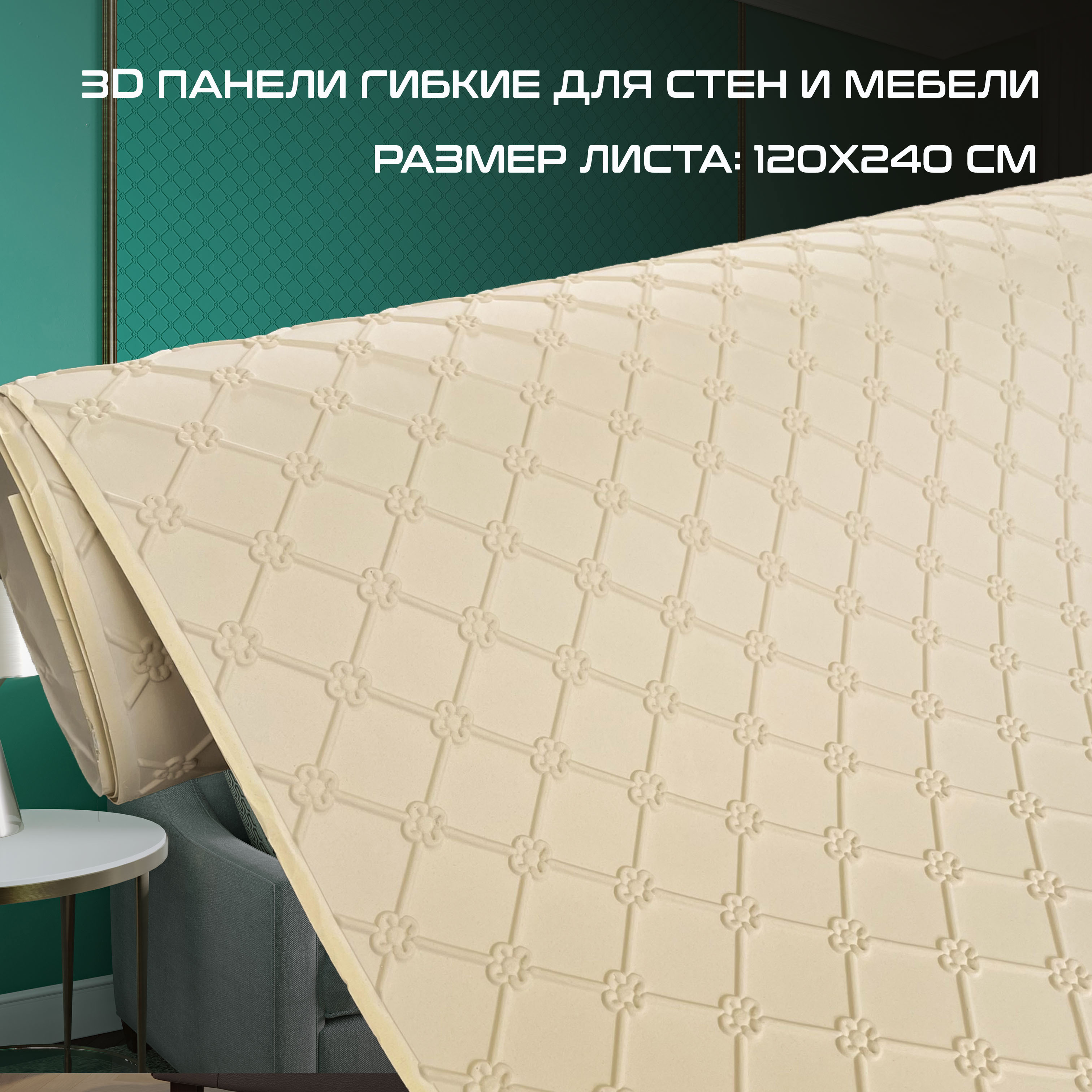 Изображение товара Стеновая декоративная 3D панель Bramek D076, 120х240см, 2.88м², 1 шт