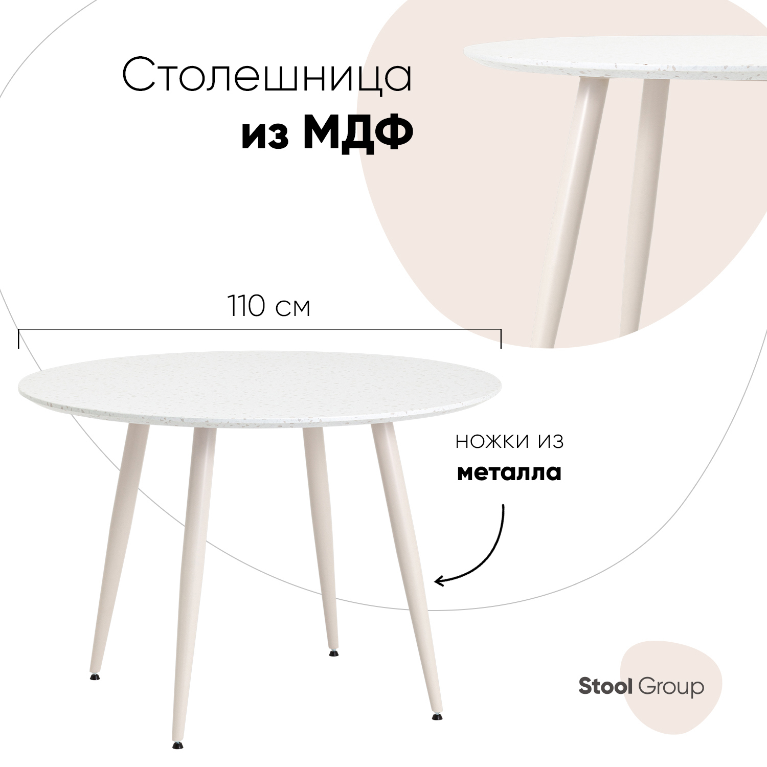 Изображение товара Кухонный стол круглый Стул груп Nymphaea 110x110 см МДФ цвет светло-серый