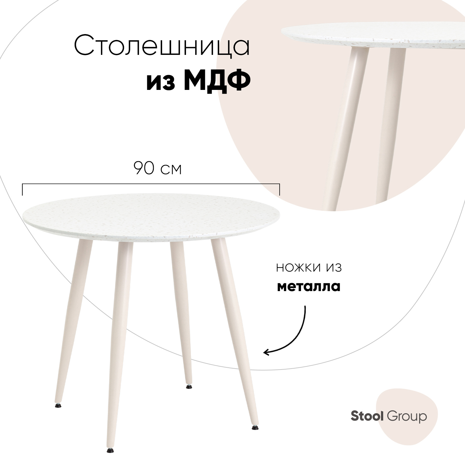 Изображение товара Кухонный стол круглый Стул груп Nymphaea 90x90 см МДФ цвет светло-серый