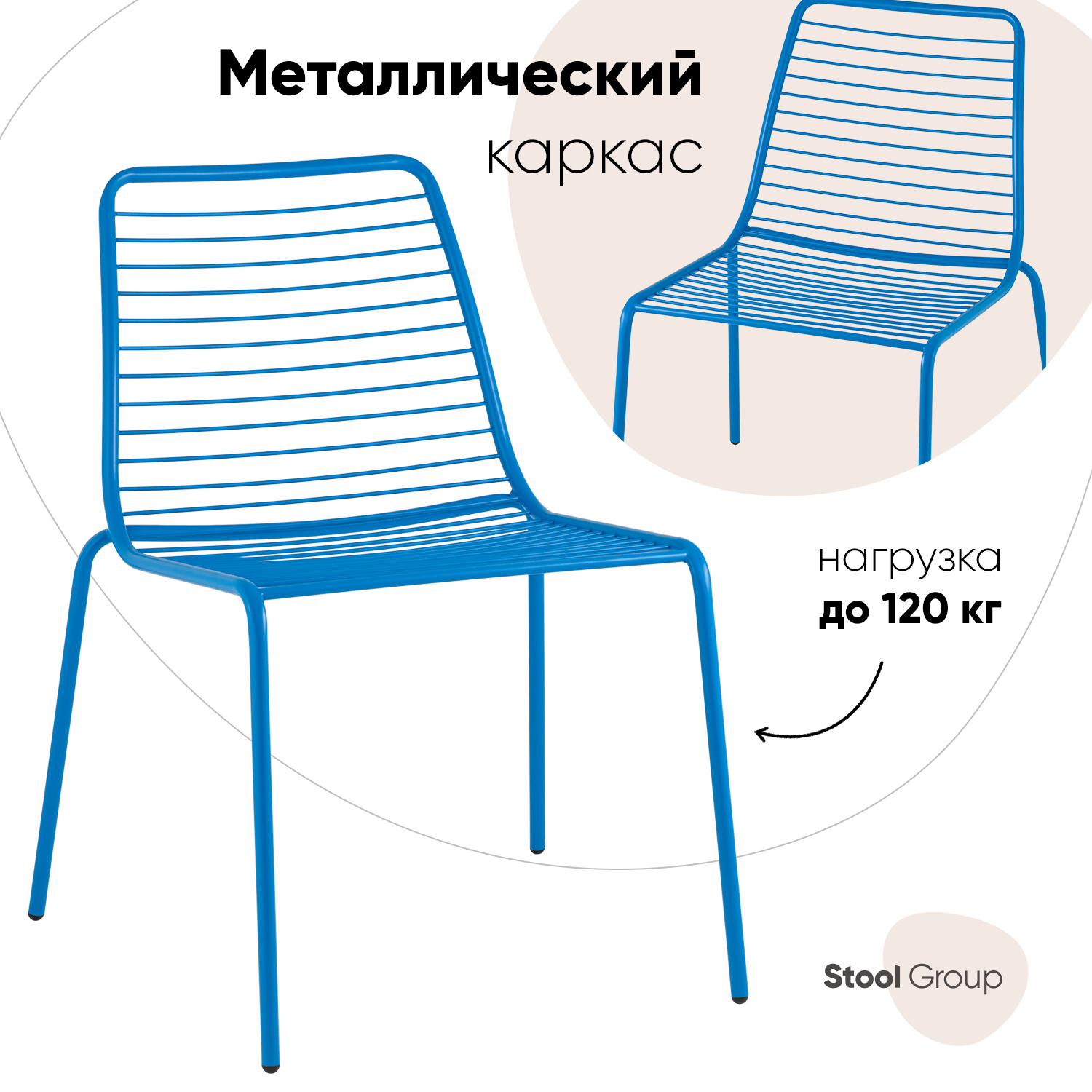 Изображение товара Кухонный стул Дели металлообработанный голубой 48x80 см