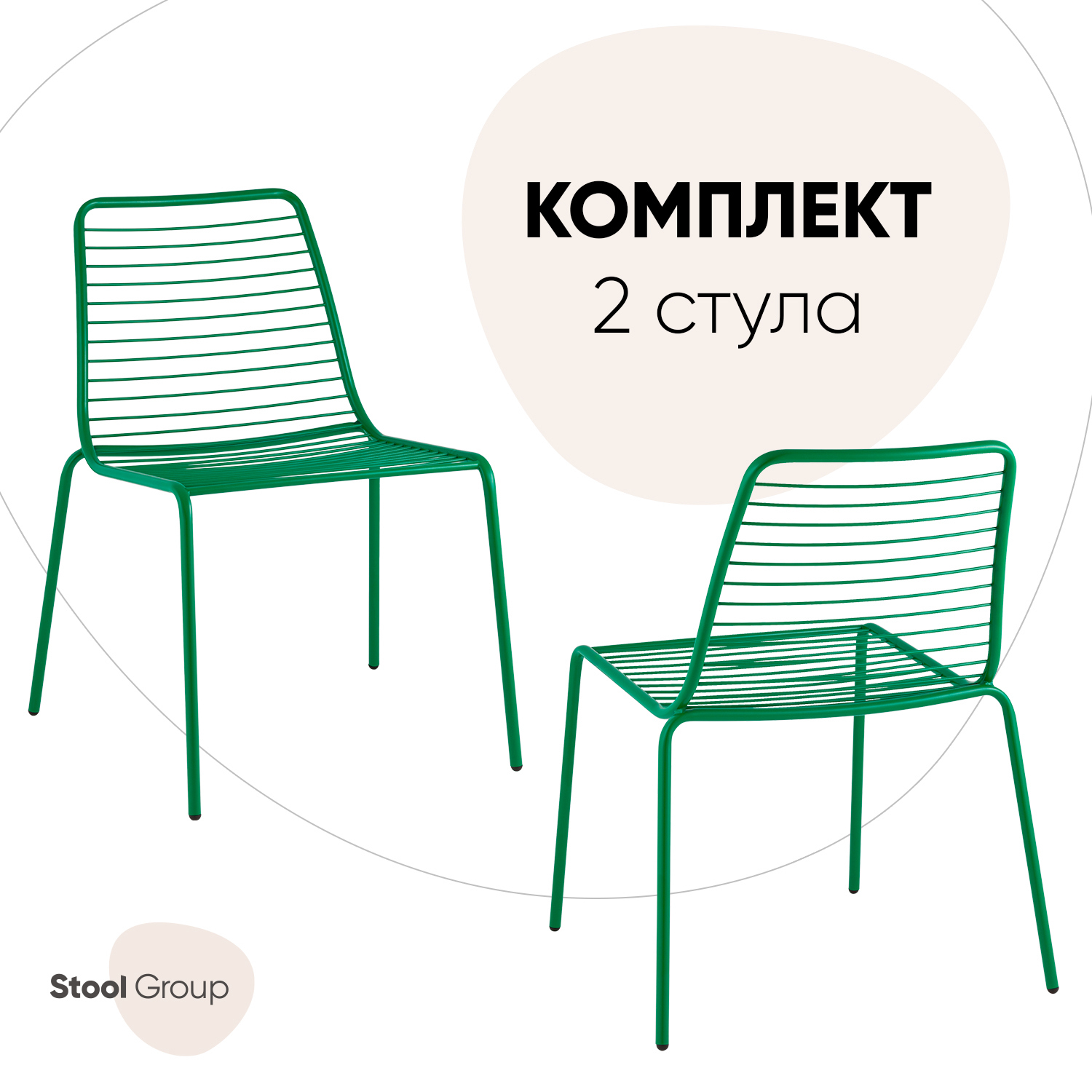 Изображение товара Обеденные металлические стулья серия Дели комплект 2 шт зеленый Изображение товара Обеденные металлические стулья серия Дели комплект 2 шт зеленый