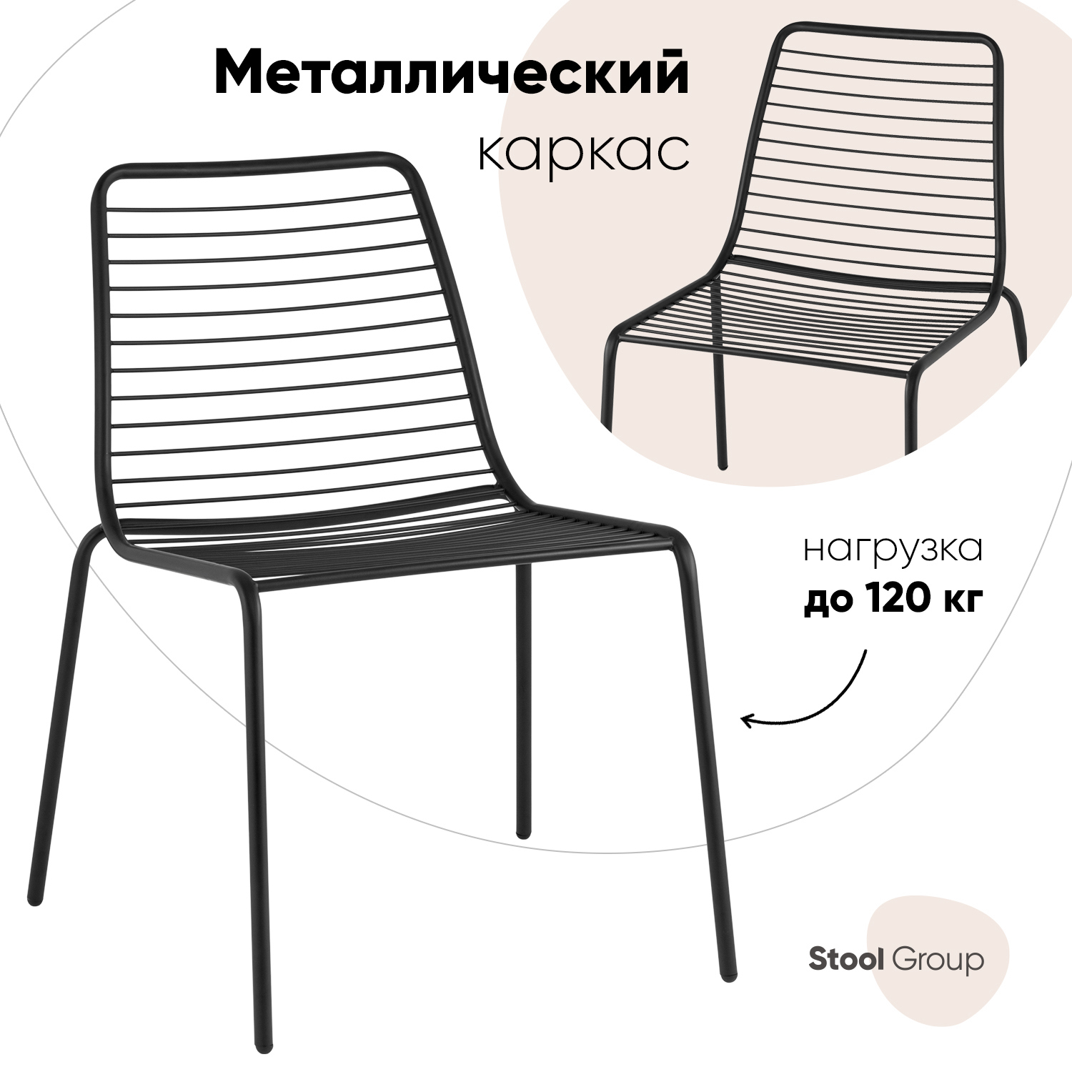 Изображение товара Стул кухонный обеденный Дели черный металл 52x80x57.5 см