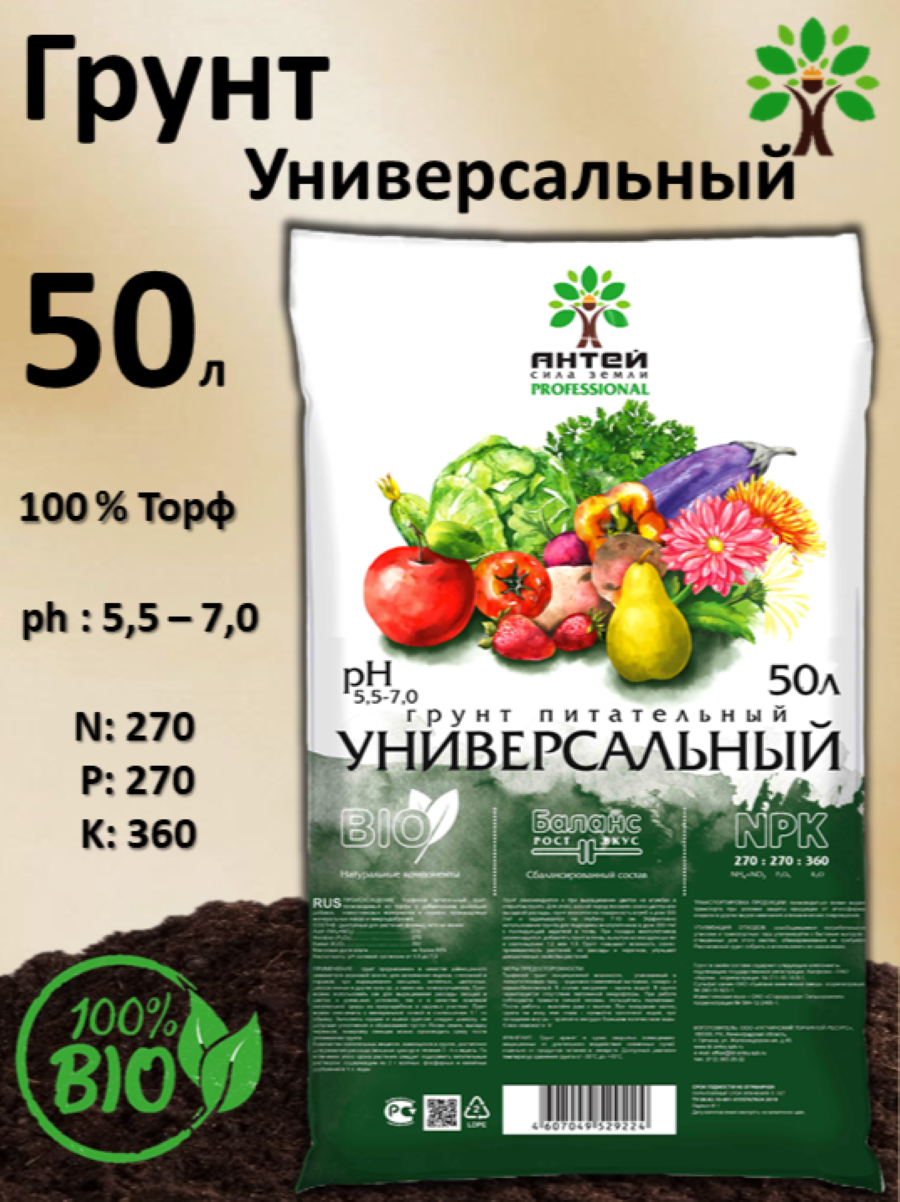 Грунт универсальный 50 л ️ купить по цене 611 ₽/шт. в Москве с ...