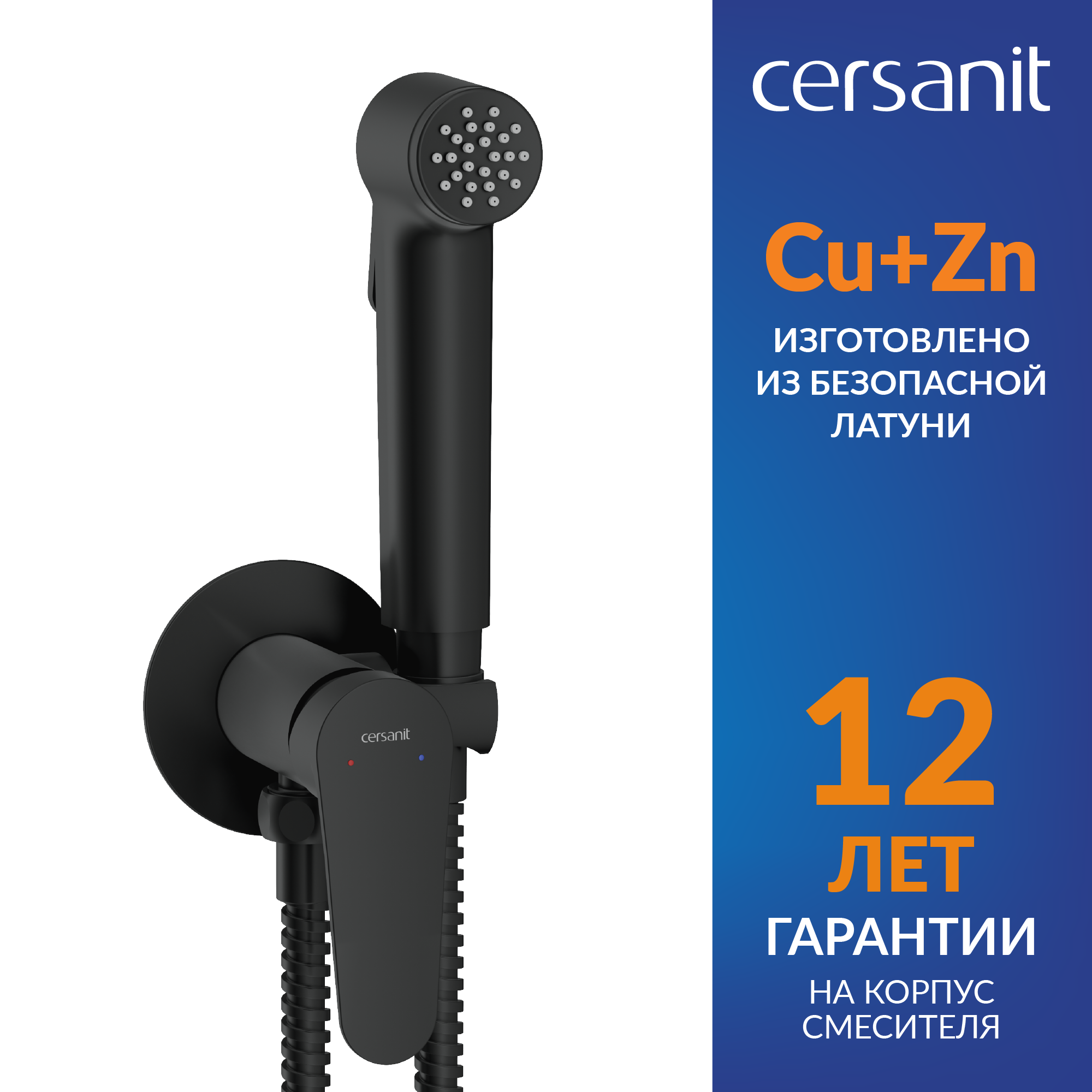 Гигиенический душ Cersanit Lara набор со смесителем цвет черный матовый - 2