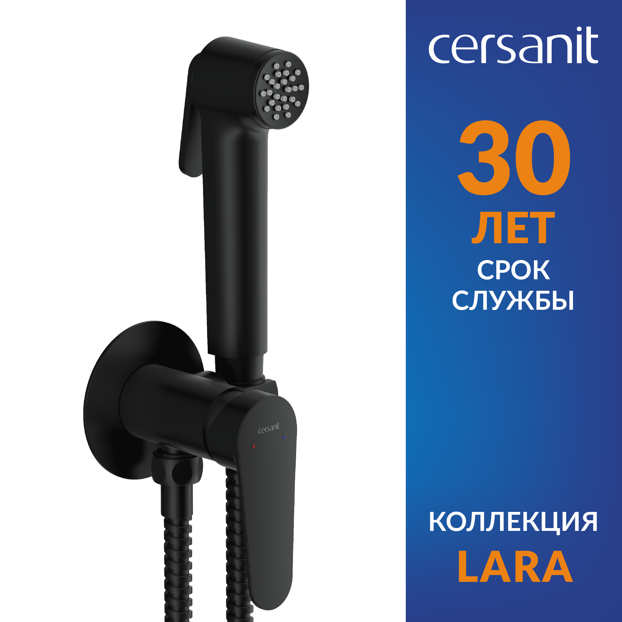 Гигиенический душ Cersanit Lara набор со смесителем цвет черный матовый - 1