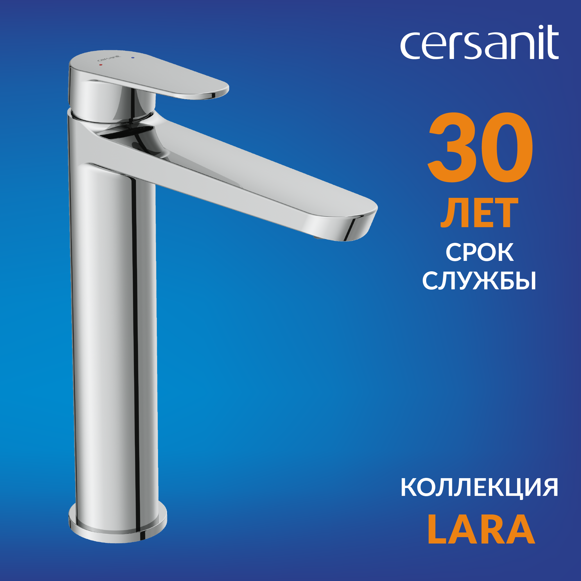 Смеситель для раковины Cersanit Lara однорычажный на столешницу цвет хром - 1