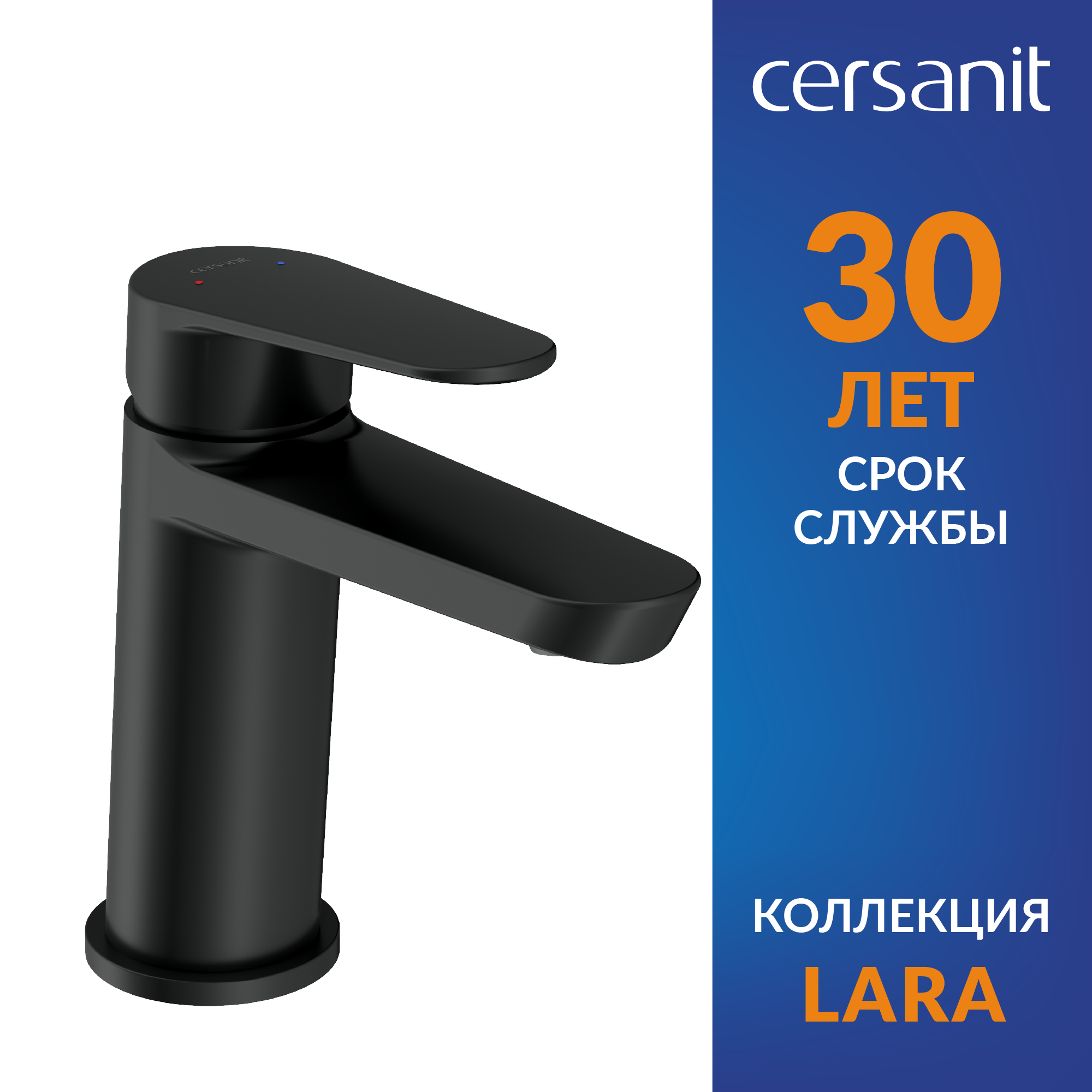 Смеситель для раковины Cersanit Lara однорычажный цвет черный матовый - 1