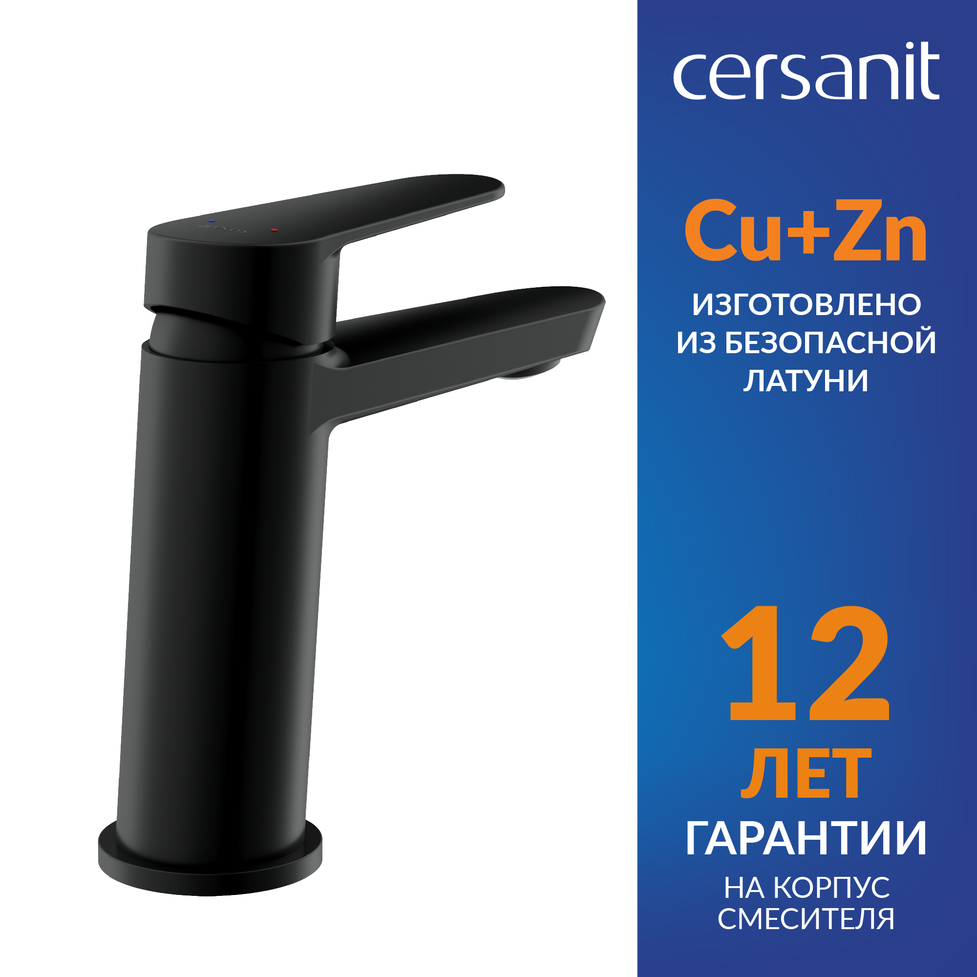 Смеситель для раковины Cersanit Lara однорычажный цвет черный матовый - 2