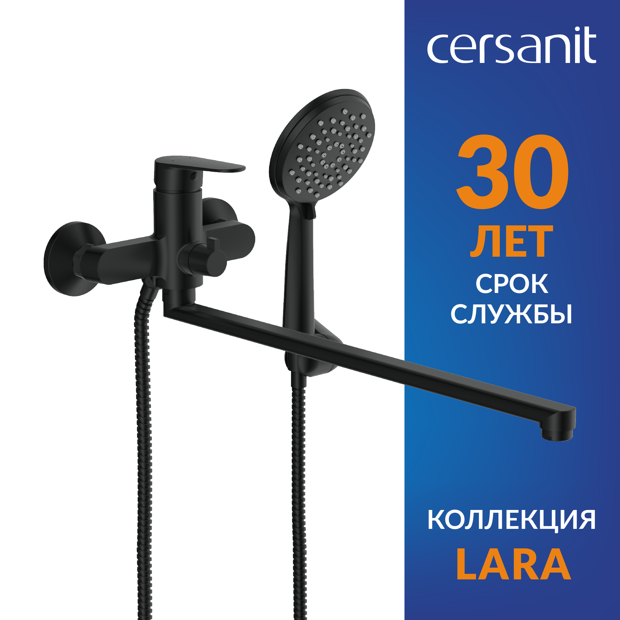 Смеситель для ванны Cersanit Lara однорычажный универсальный с лейкой и шлангом цвет черный матовый - 1