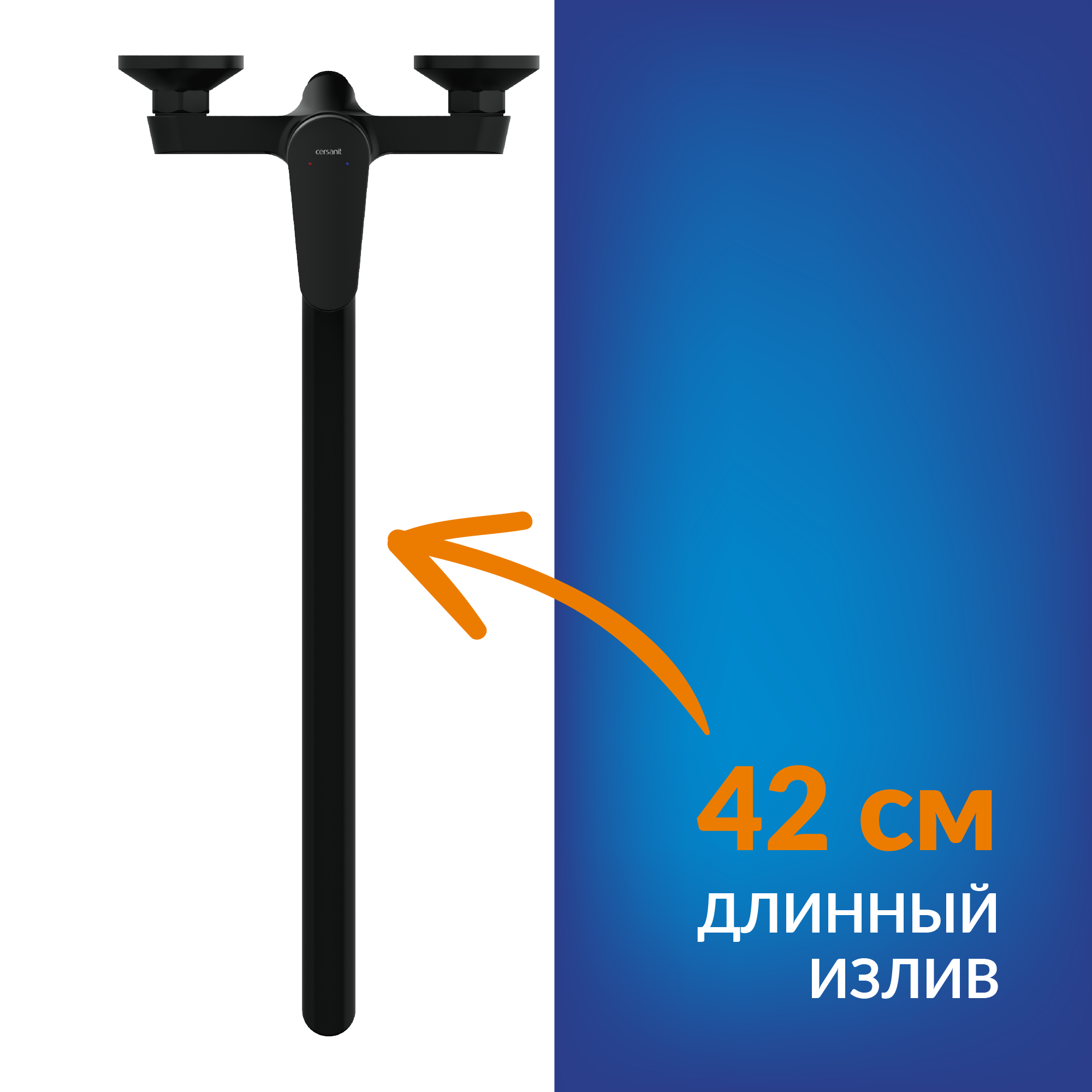 Смеситель для ванны Cersanit Lara однорычажный универсальный с лейкой и шлангом цвет черный матовый - 12