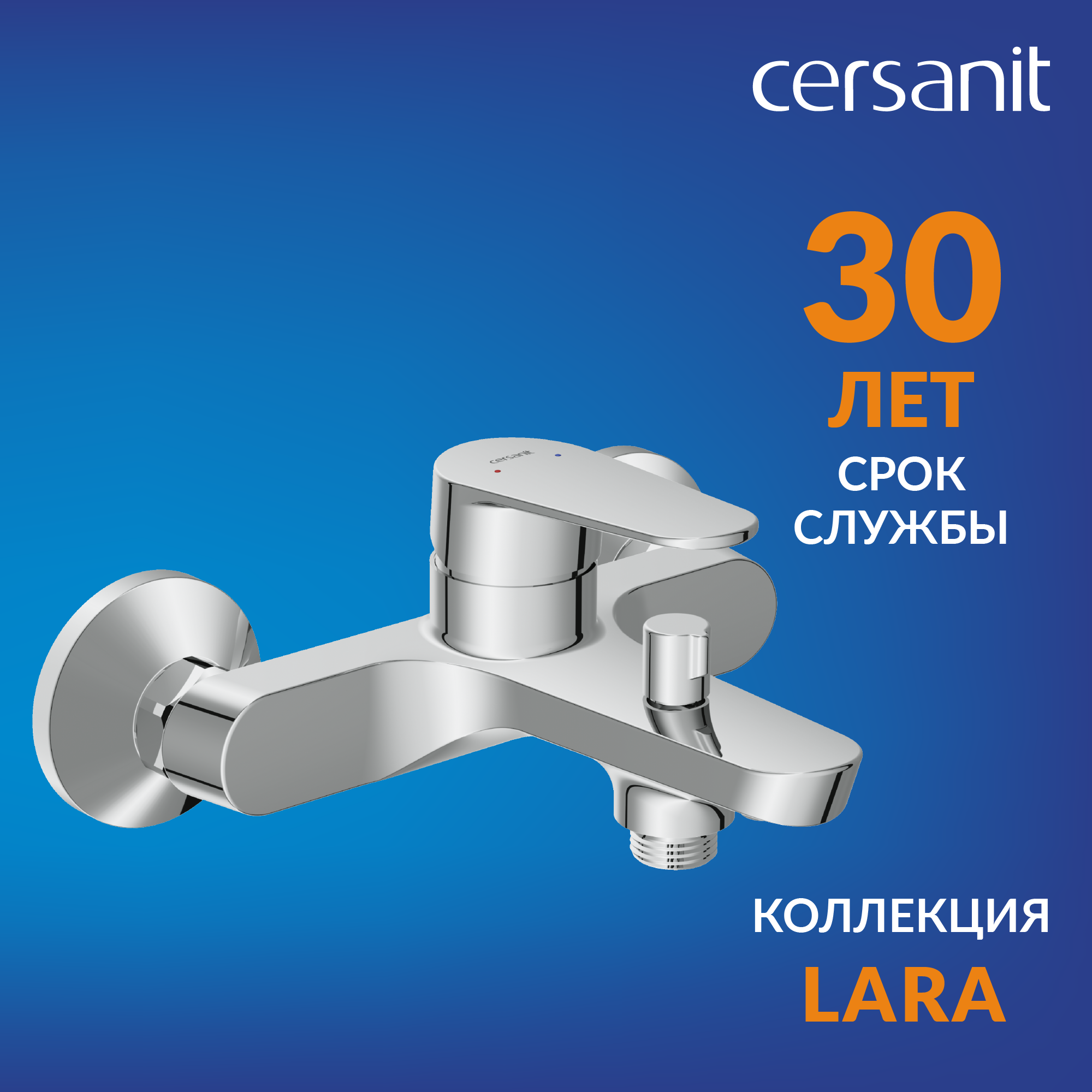 Смеситель для ванны Cersanit Lara однорычажный цвет хром - 4