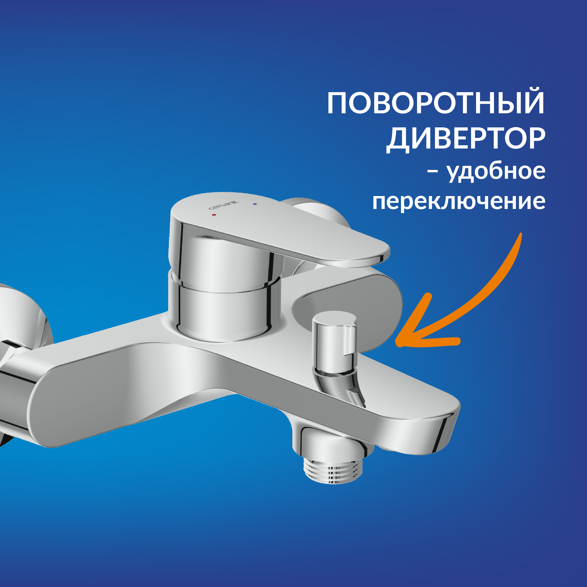 Смеситель для ванны Cersanit Lara однорычажный цвет хром - 2