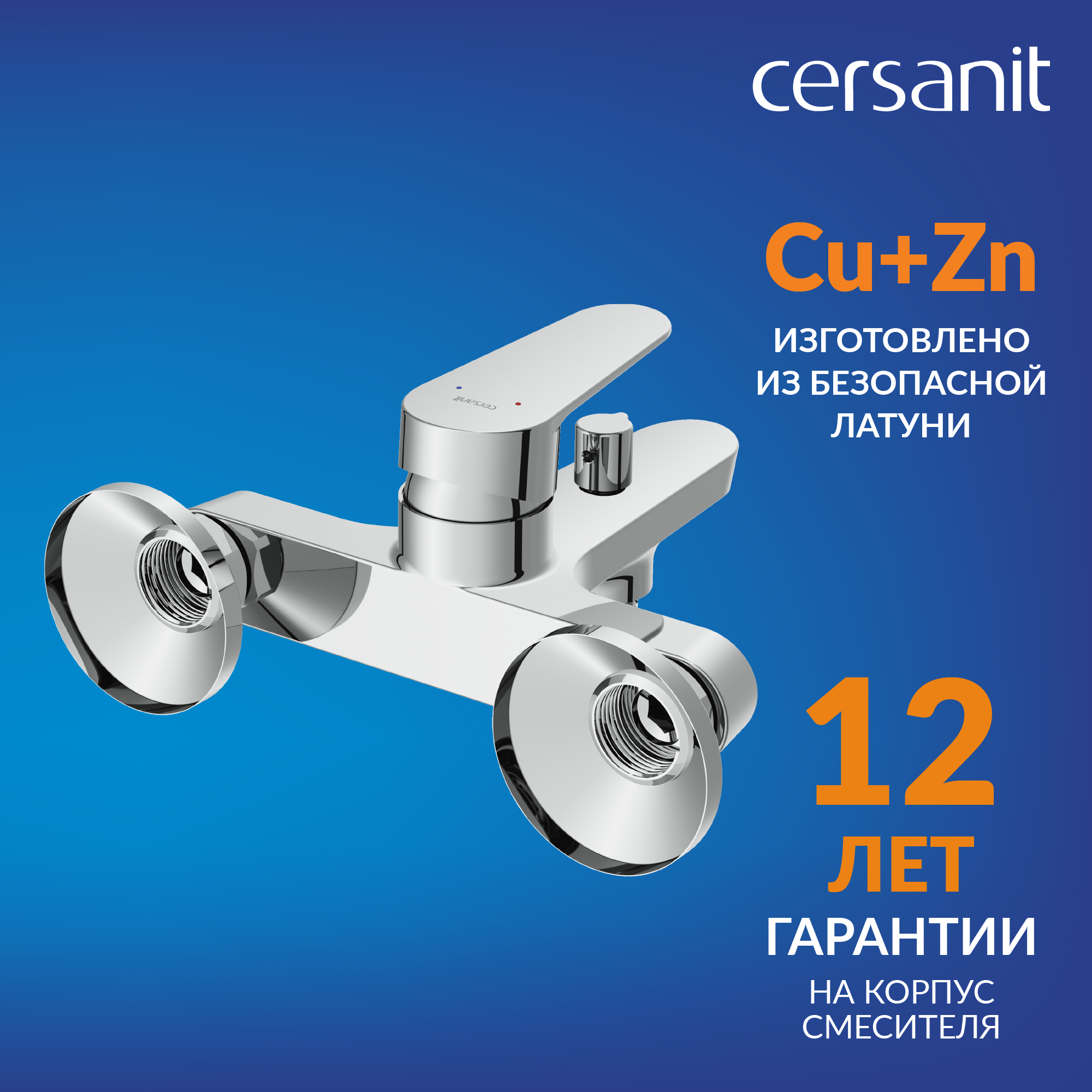 Смеситель для ванны Cersanit Lara однорычажный цвет хром - 6