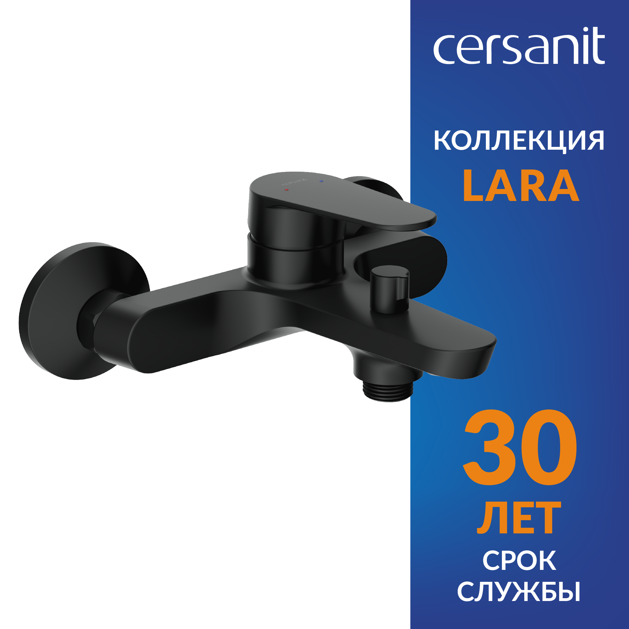 Смеситель для ванны Cersanit Lara однорычажный цвет черный матовый - 1