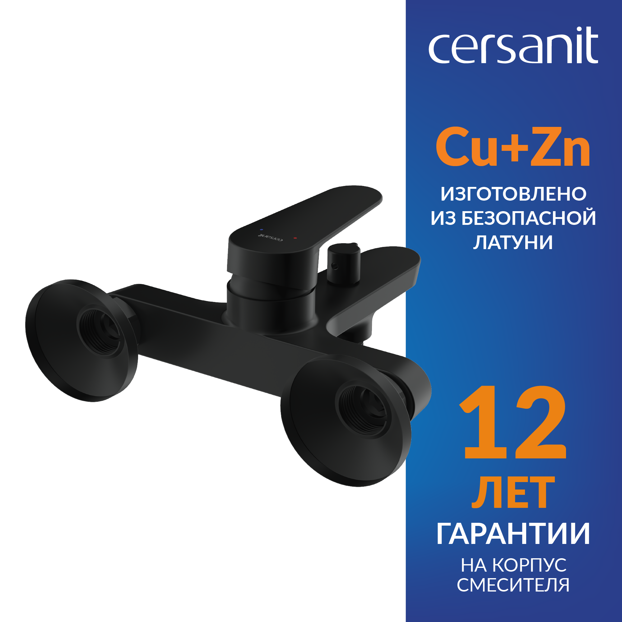 Смеситель для ванны Cersanit Lara однорычажный цвет черный матовый - 2
