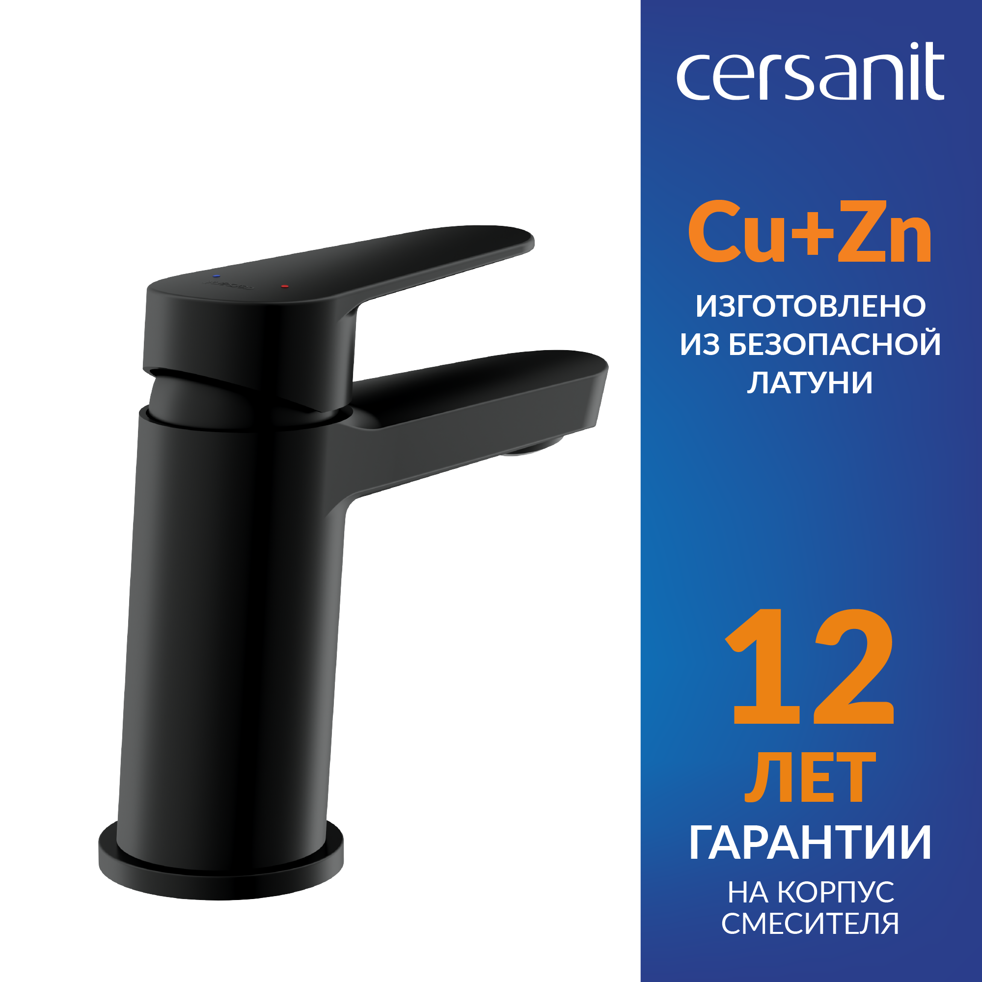 Смеситель для раковины Cersanit Lara однорычажный низкий цвет черный матовый - 4
