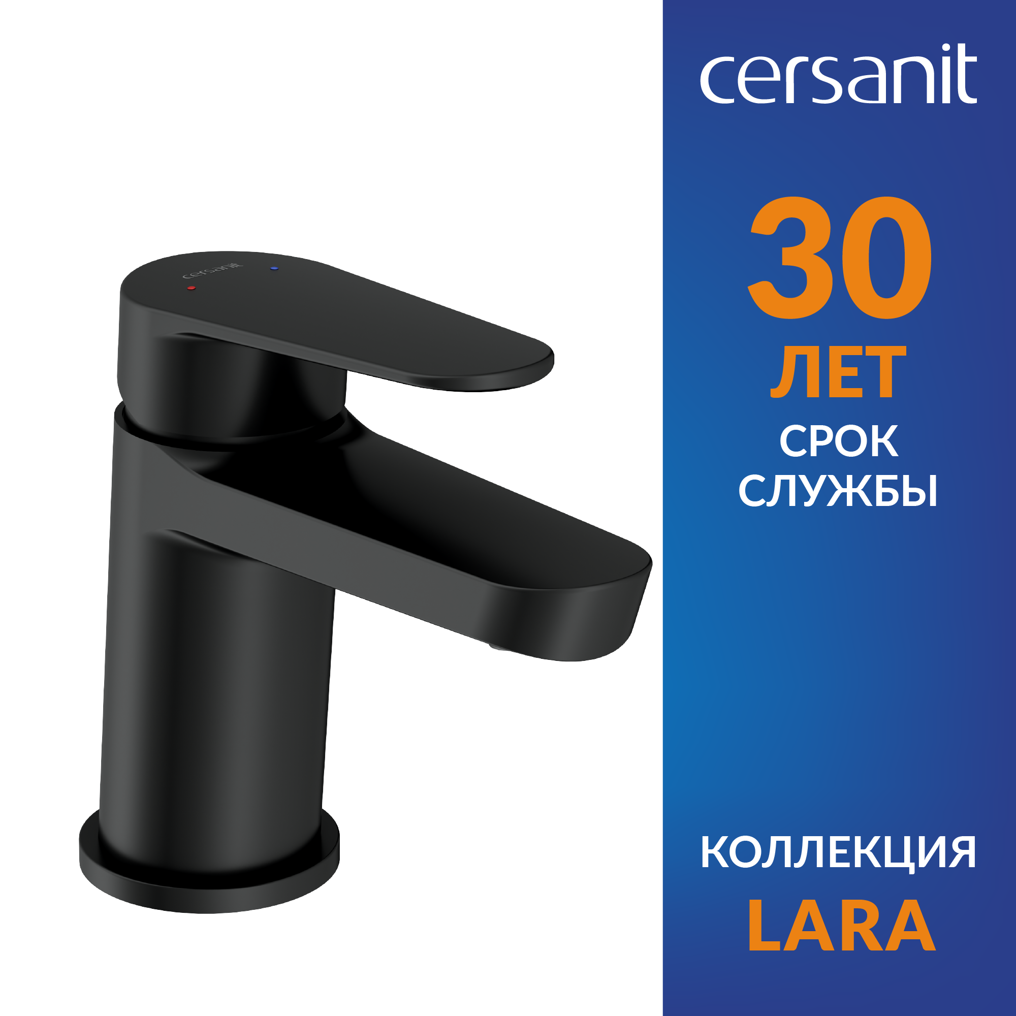 Смеситель для раковины Cersanit Lara однорычажный низкий цвет черный матовый - 3
