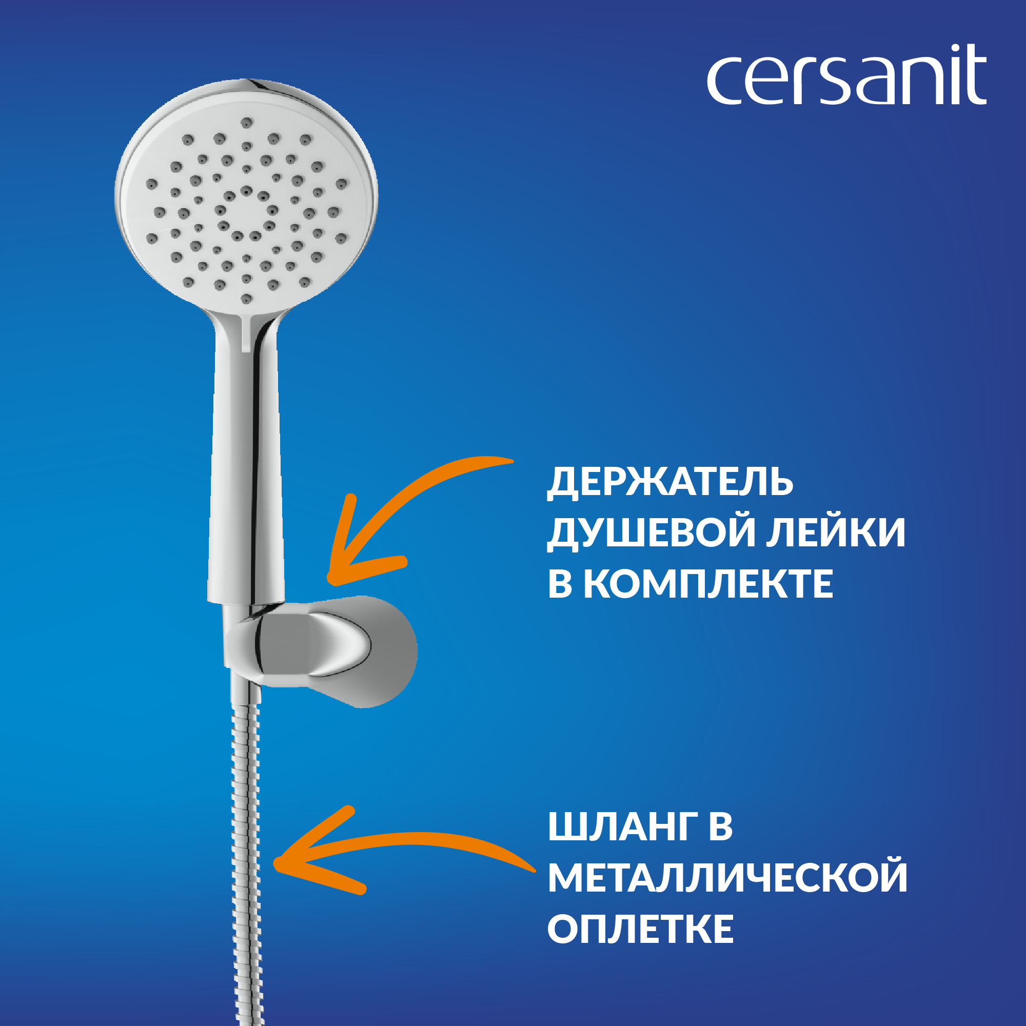 Набор для душа Cersanit Lara 3 режима цвет хром - 2