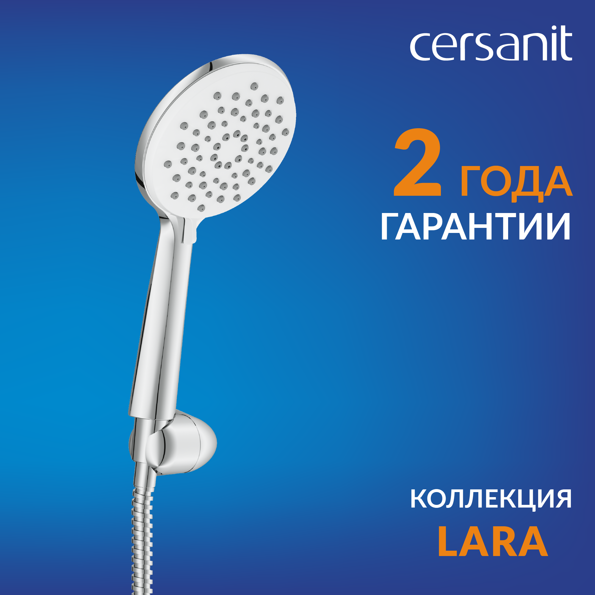 Набор для душа Cersanit Lara 3 режима цвет хром - 1