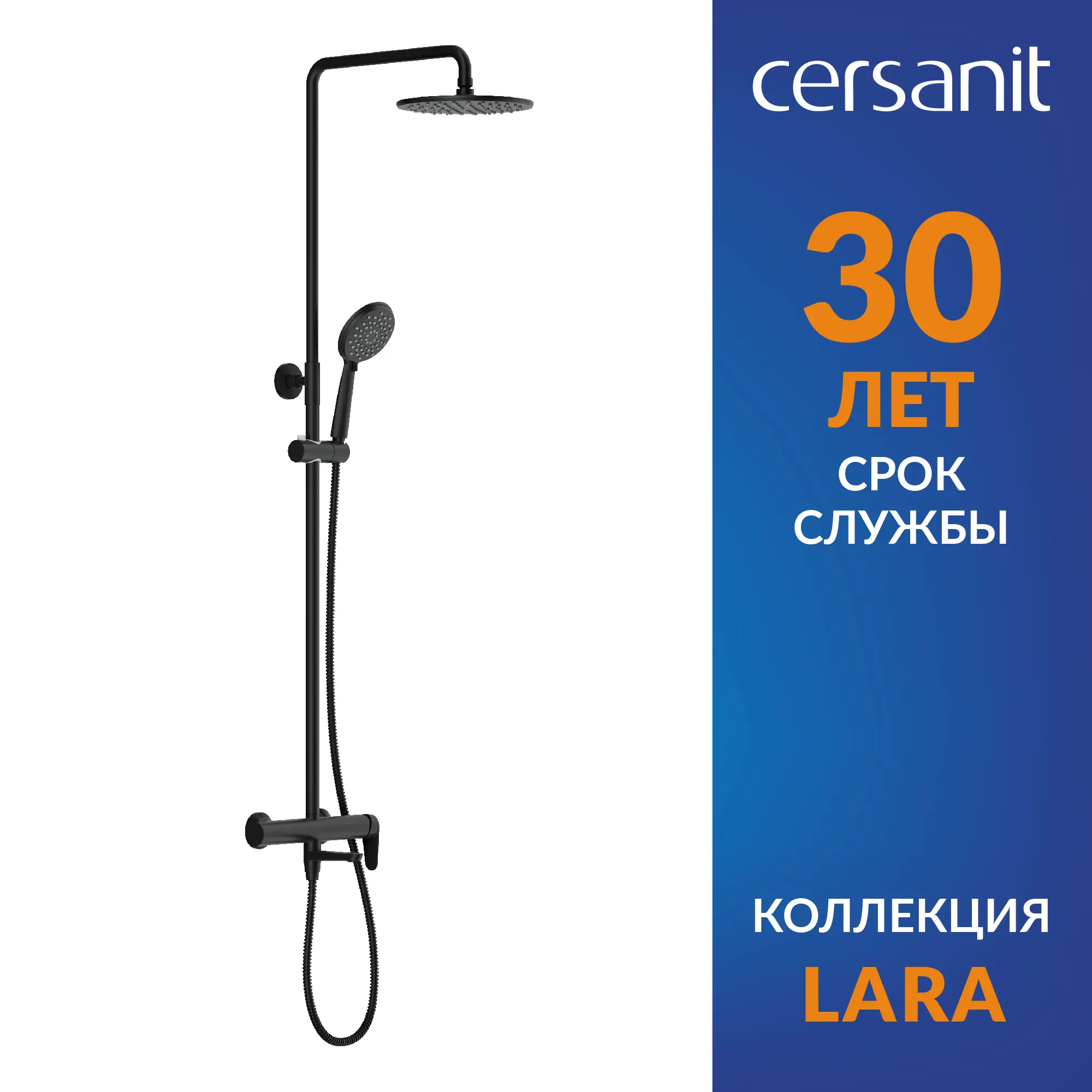 Душевая система Cersanit Lara со смесителем 3 режима цвет черный матовый - 1