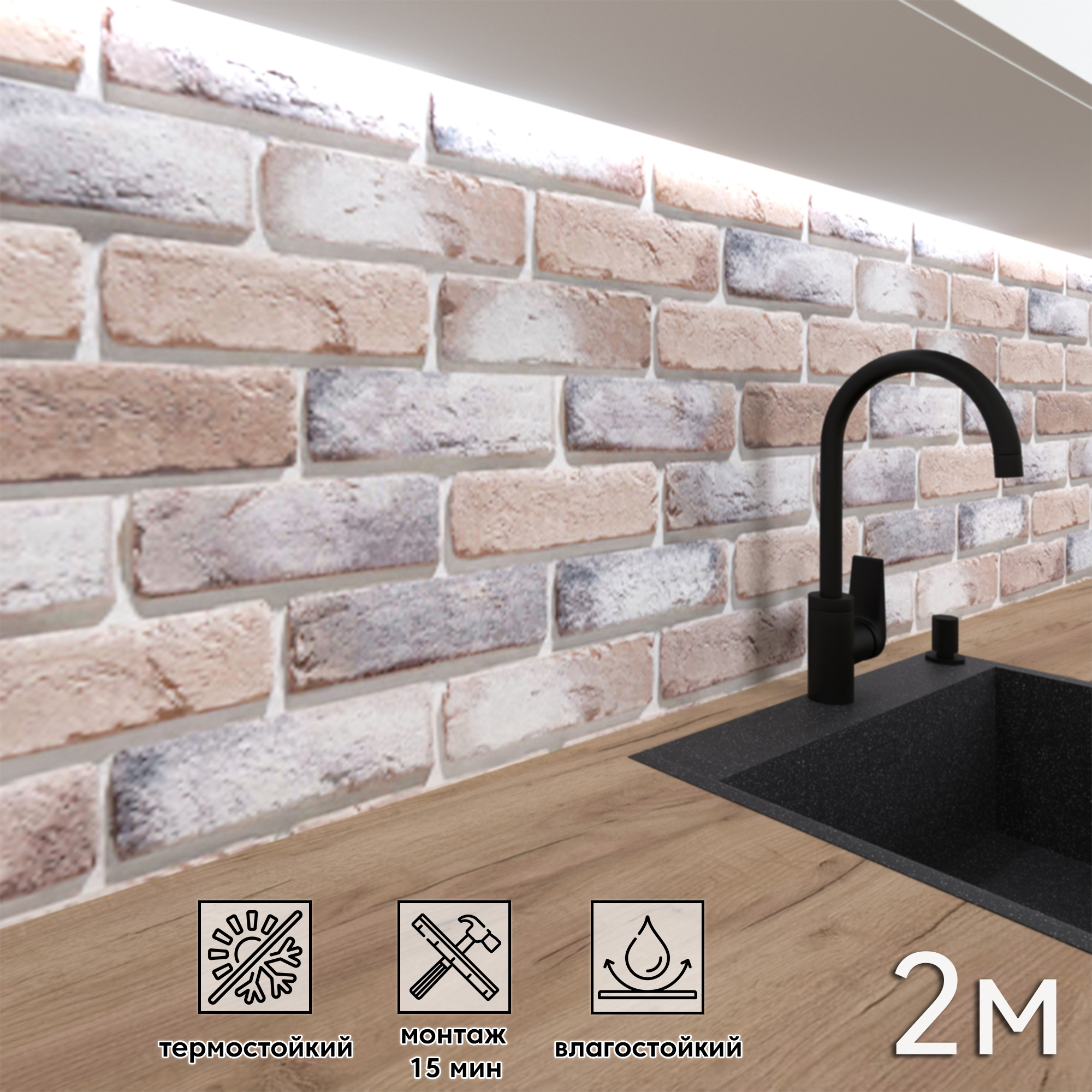 Изображение товара Стеновая панель без покрытия Фартукофф Аликанте 200x60x0.15 см ПВХ цвет разноцветный