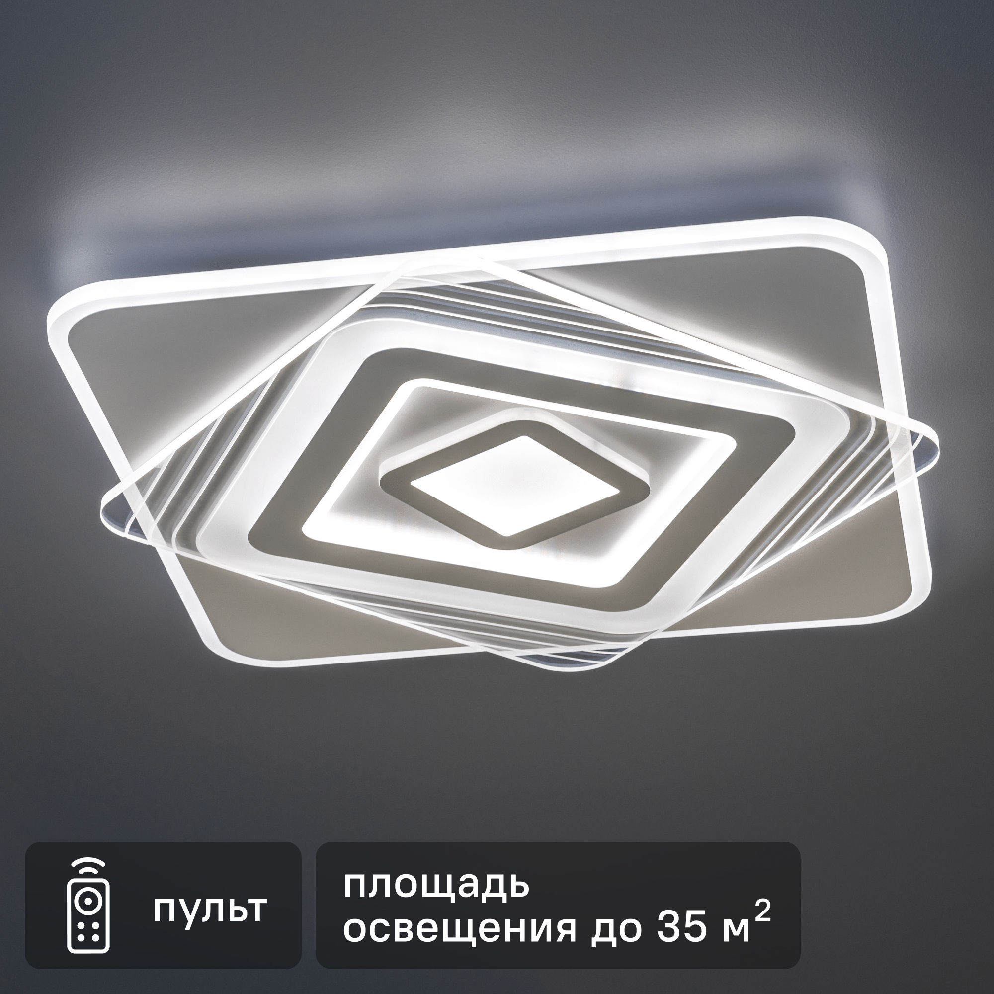 Изображение товара Люстра светодиодная потолочная Ritter Brienno 52387 с дистанционным управлением