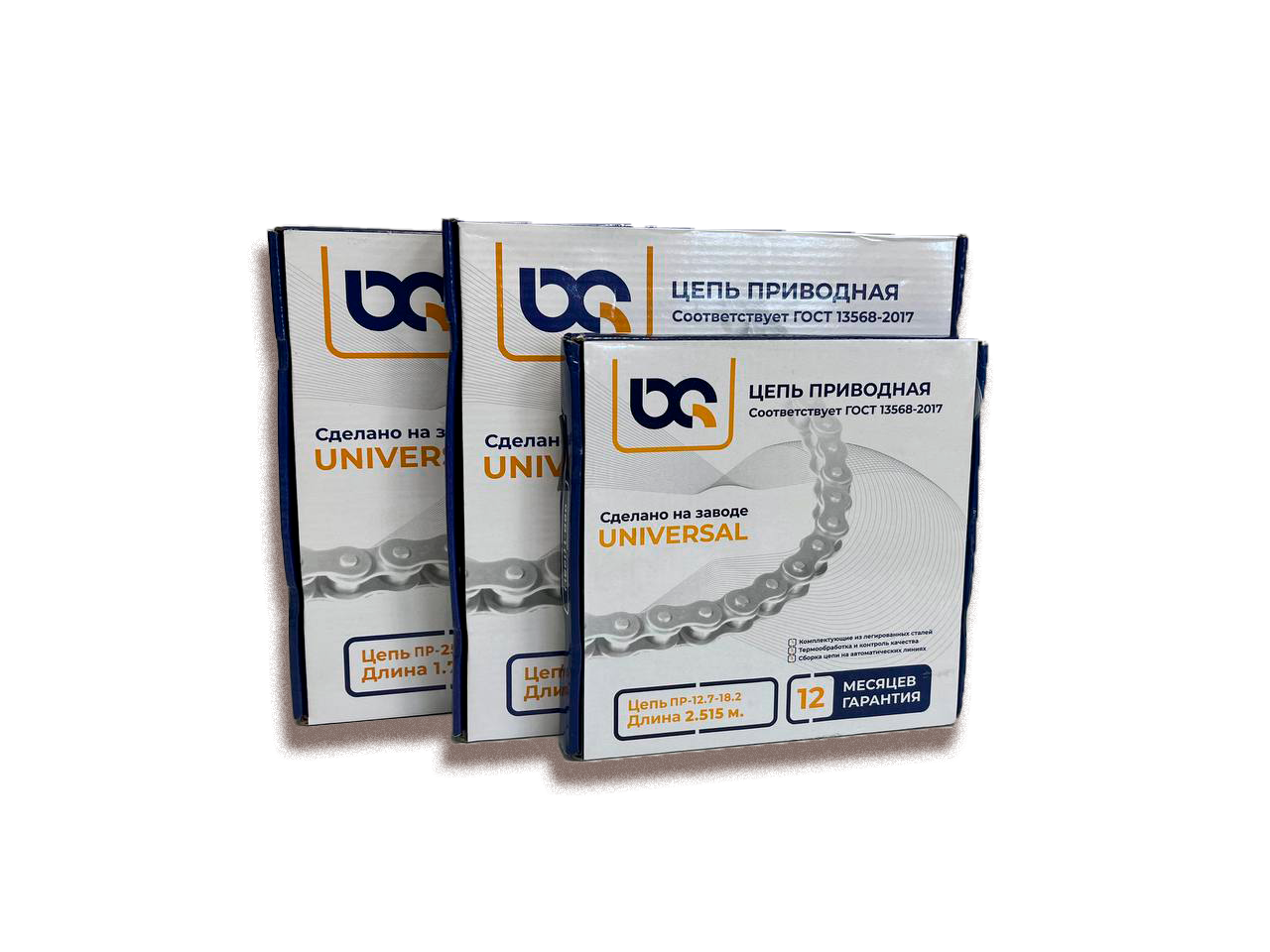 Изображение товара Цепь для промышленного оборудования Universal 12В-2 (5.029м)