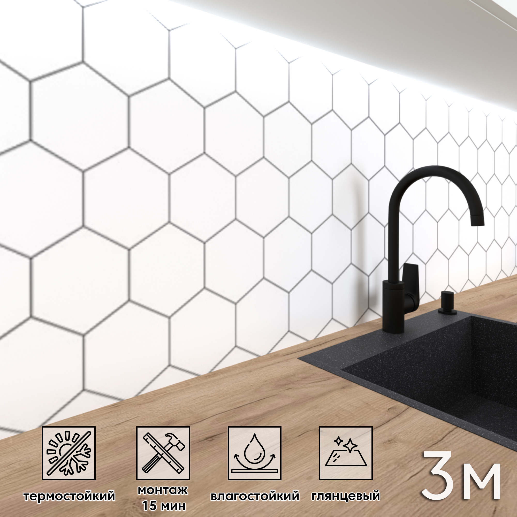 Изображение товара Глянцевая стеновая панель из ПВХ Фартукофф Ромбы 300x60 см для кухни и интерьера