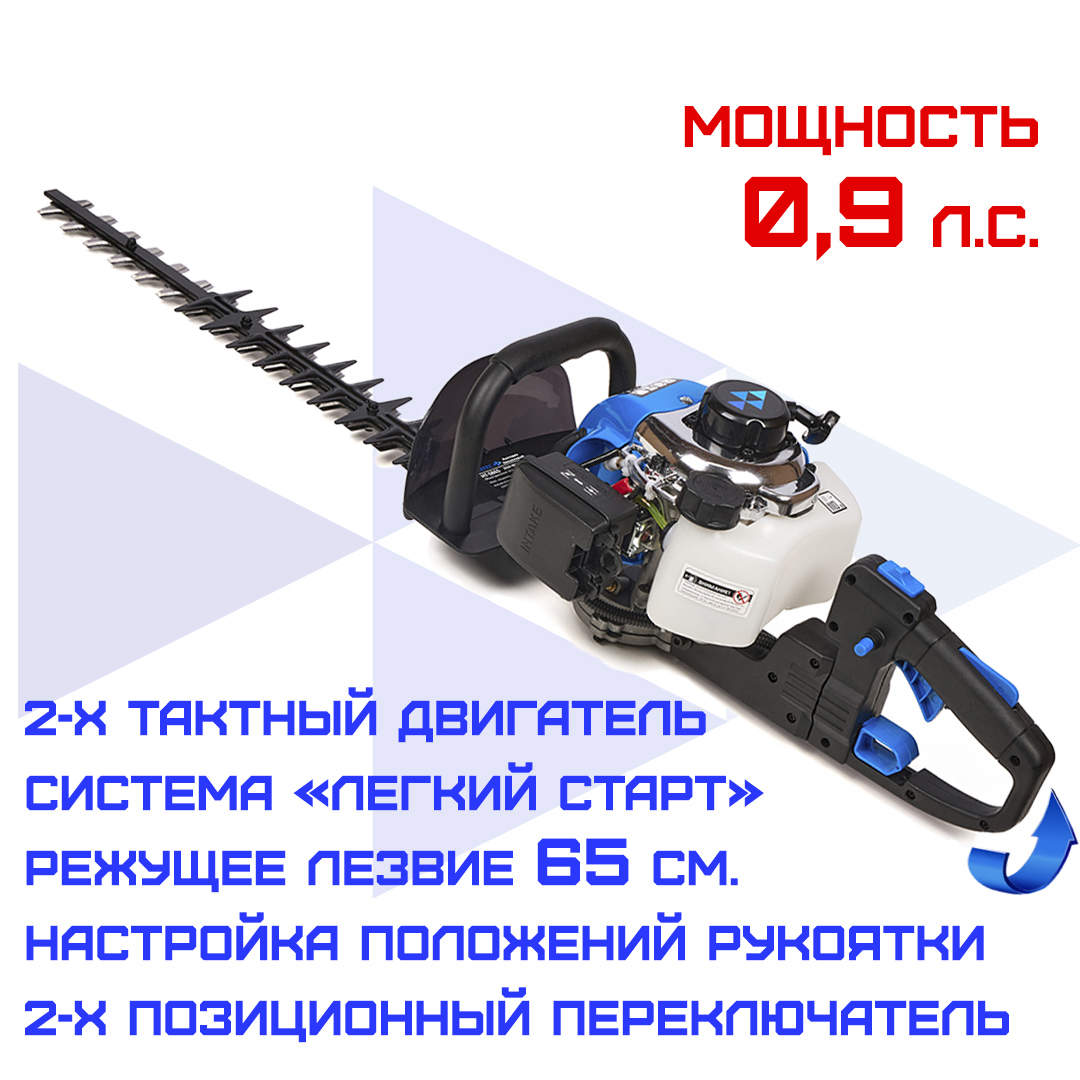 Изображение товара Кусторез бензиновый Haitec HT-SB65, 65 см, мощность 1 л.с., Германия