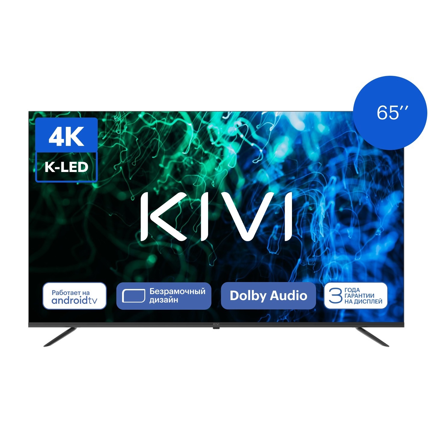 Изображение товара Телевизор Kivi K65UD60B 65 дюймов 4K UHD Smart TV с HDR и Dolby Audio