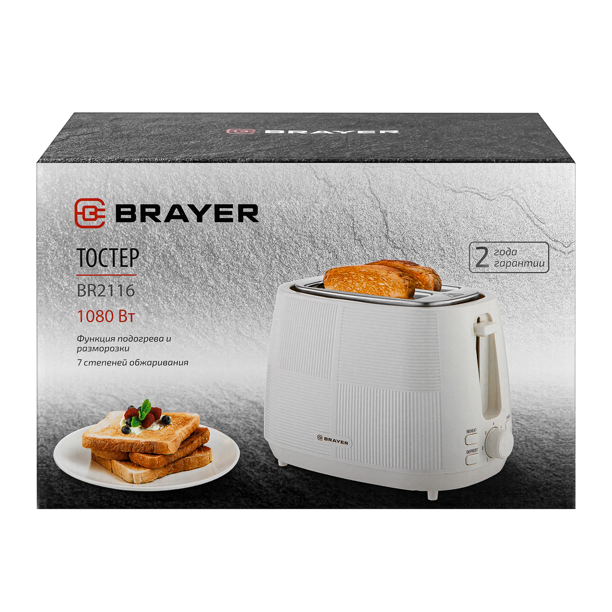Изображение товара Тостер Brayer Br2116 светло-бежевый 1080 Вт 7 режимов автоматическое центрирование