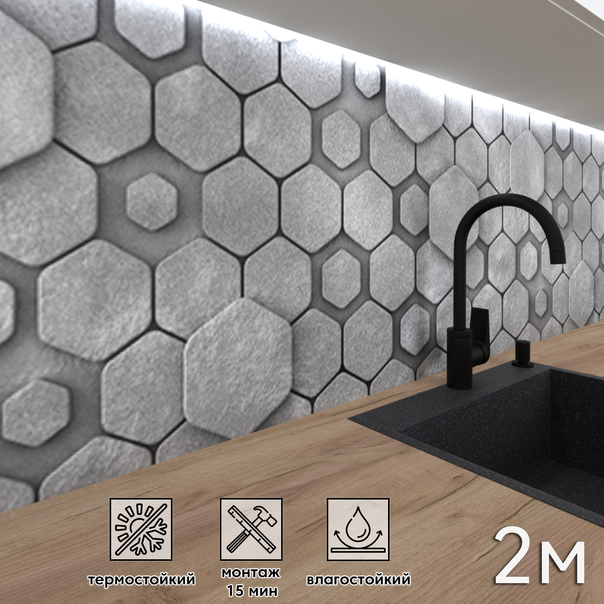 Изображение товара Стеновая панель ПВХ Фартукофф Соты 200x60 см серый для кухни и интерьера