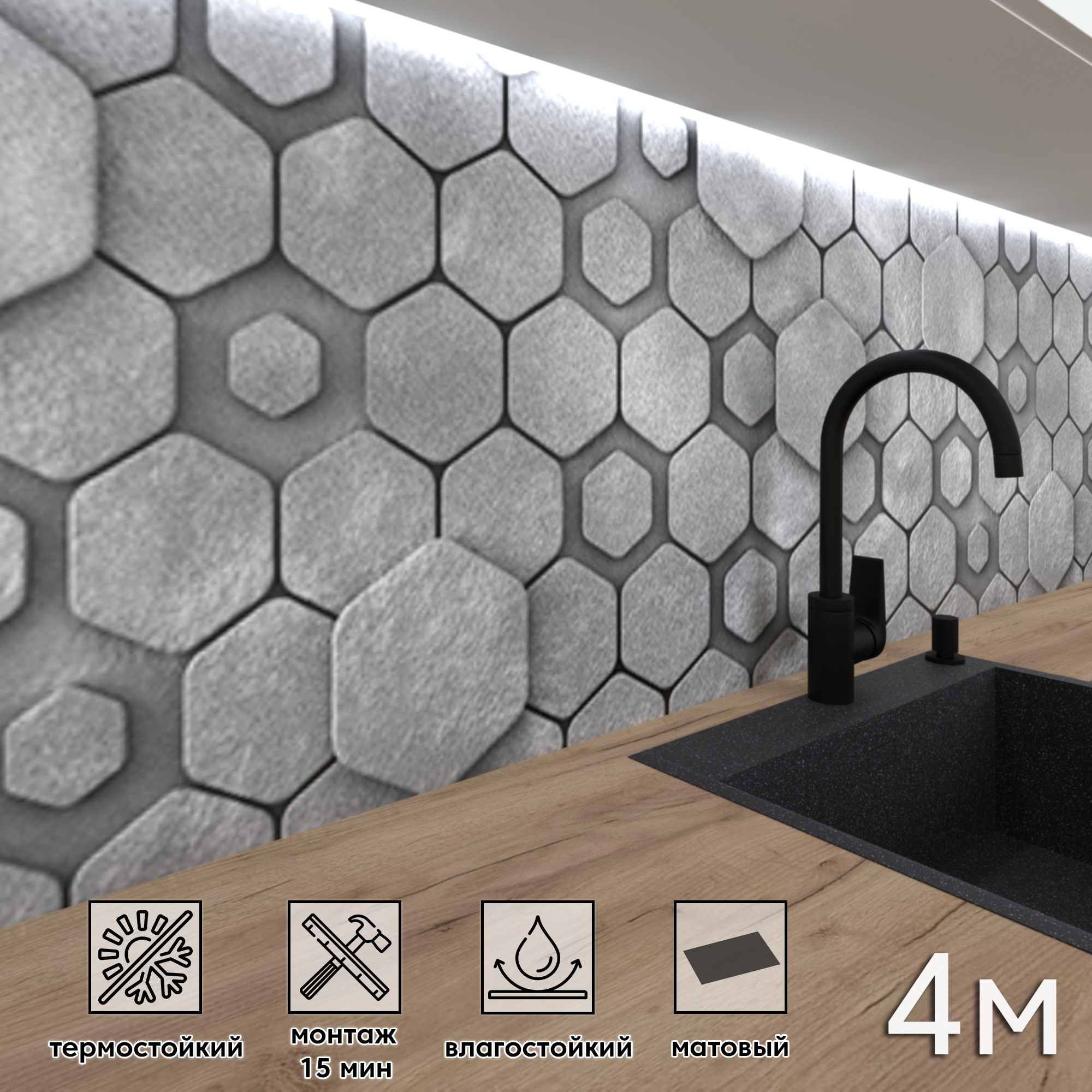 Изображение товара Стеновая панель матовая Фартукофф Соты 400x60x0.15 см ПВХ цвет разноцветный