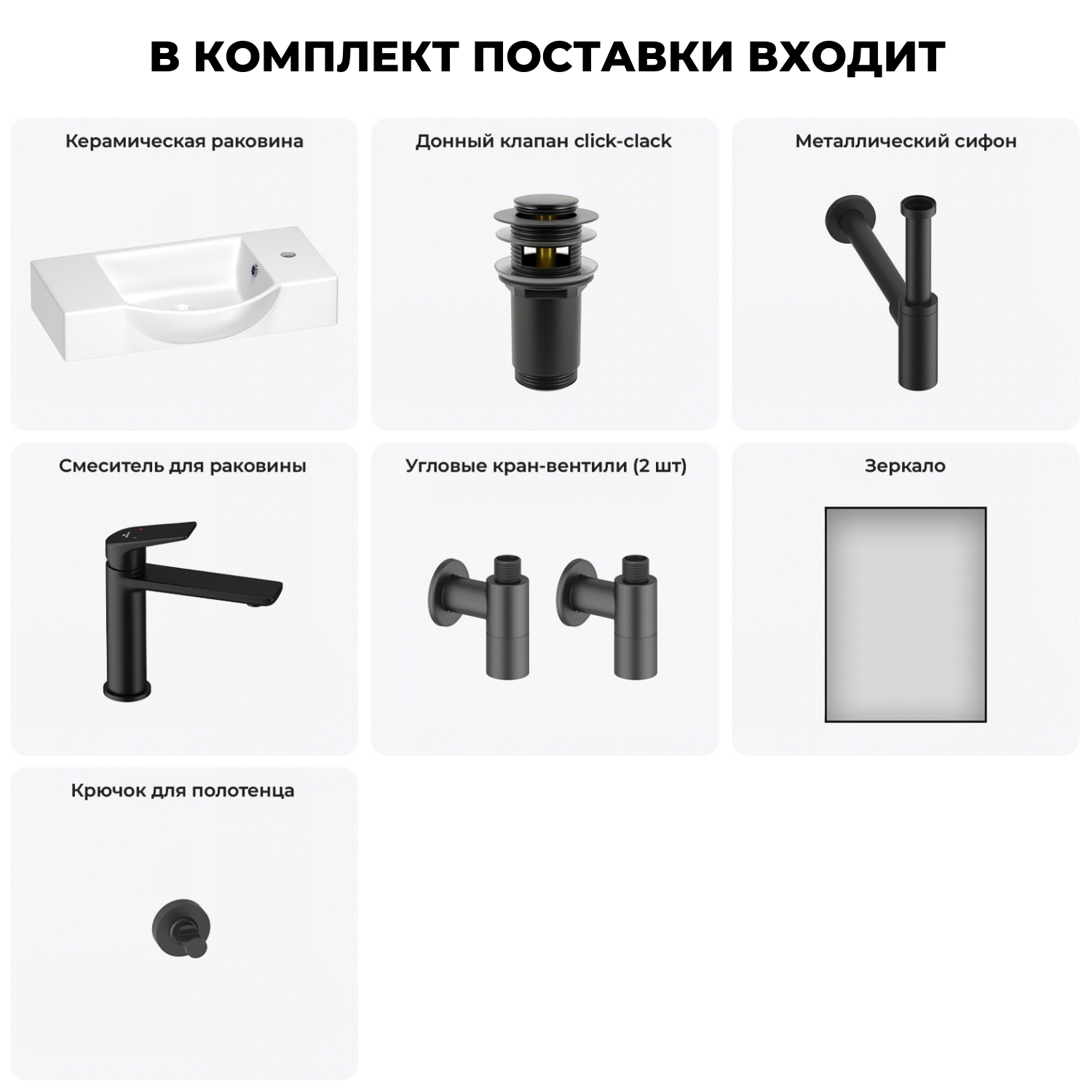 Изображение товара Раковина Wellsee WC Area 55 см матовый черный керамическая комплект